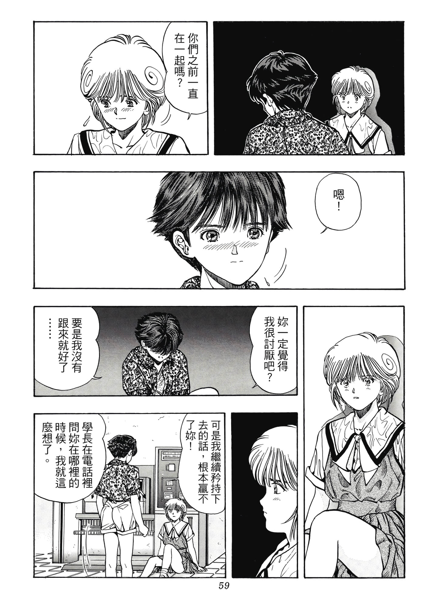 Page 59