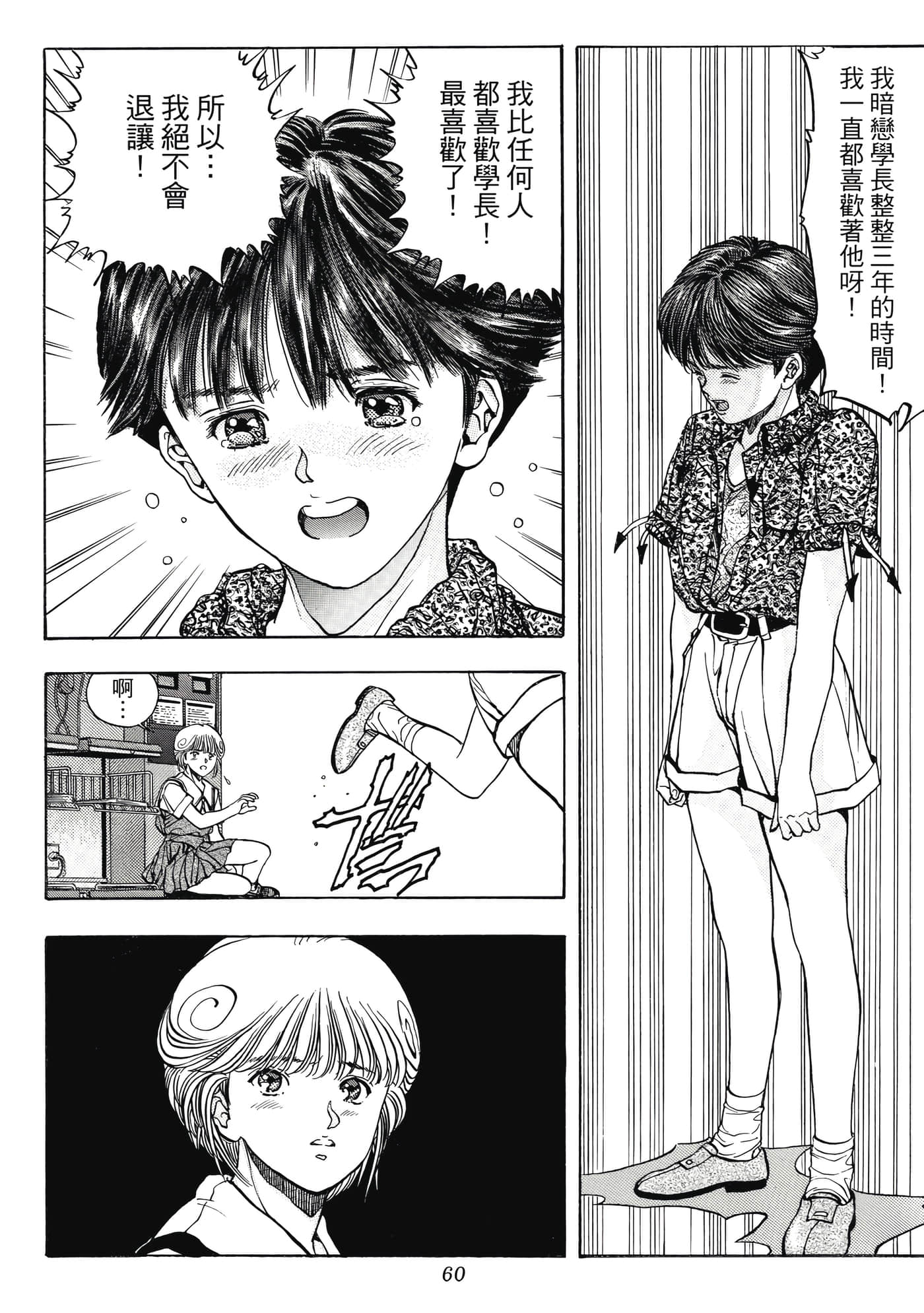 Page 60