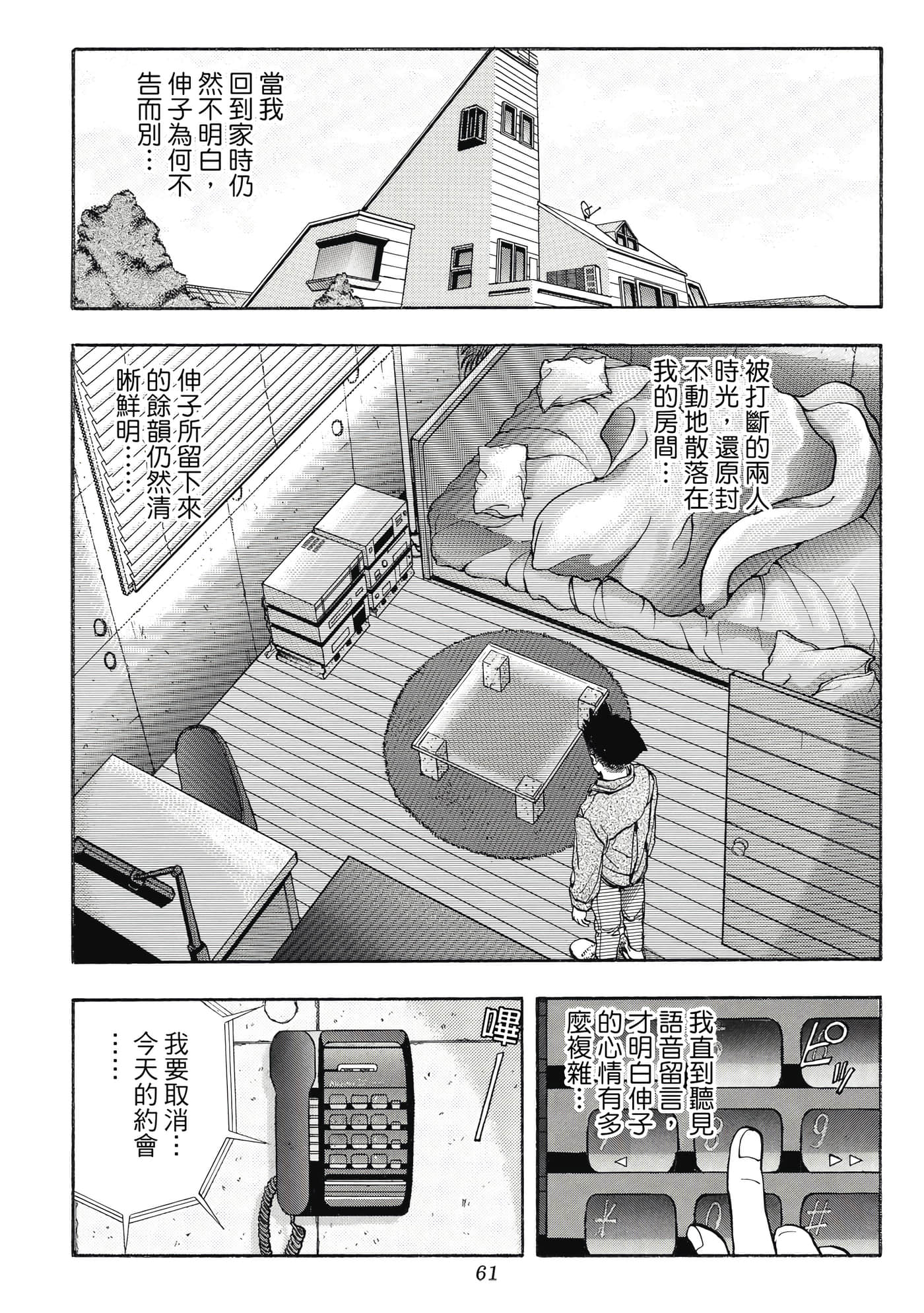 Page 61