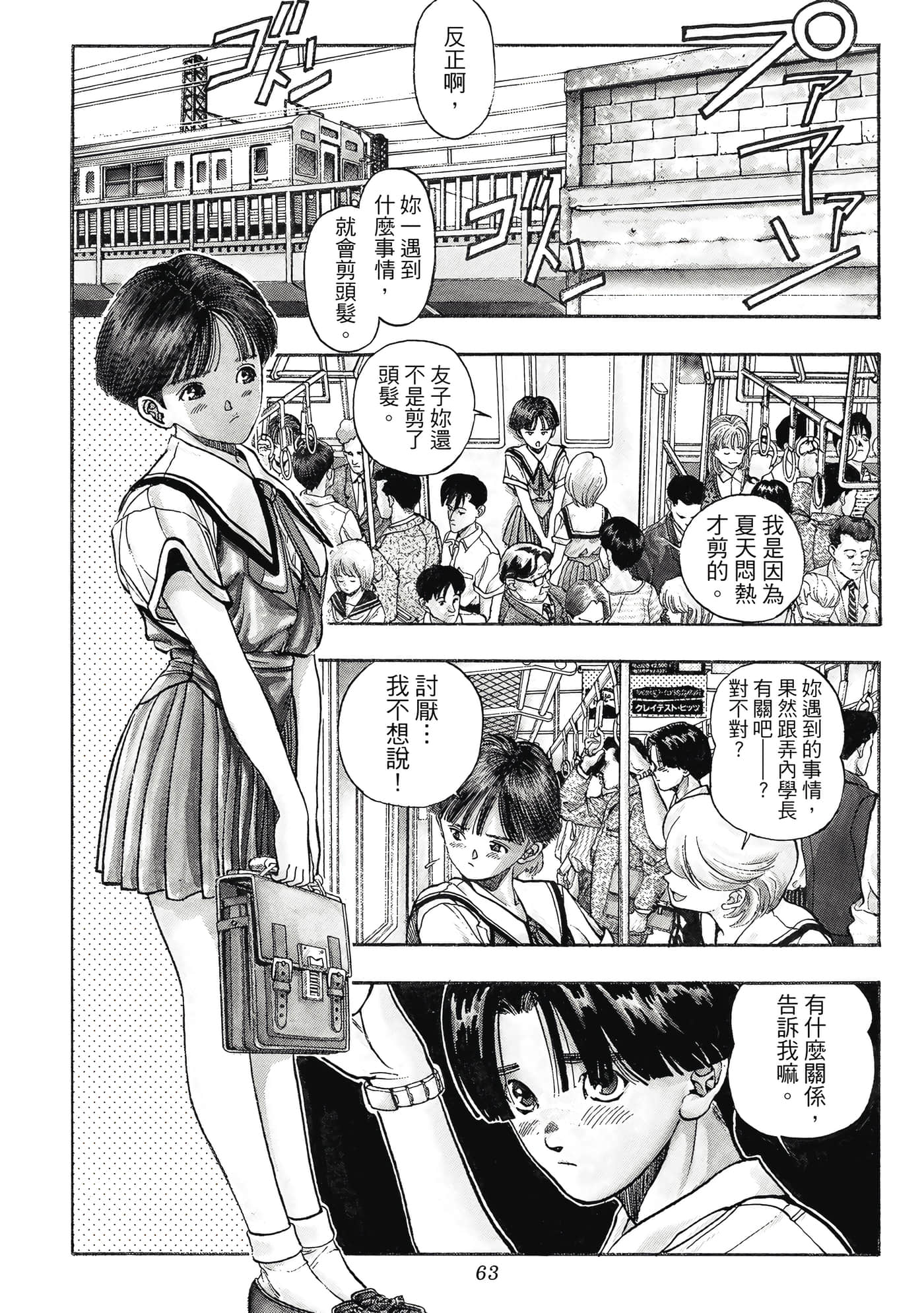 Page 63