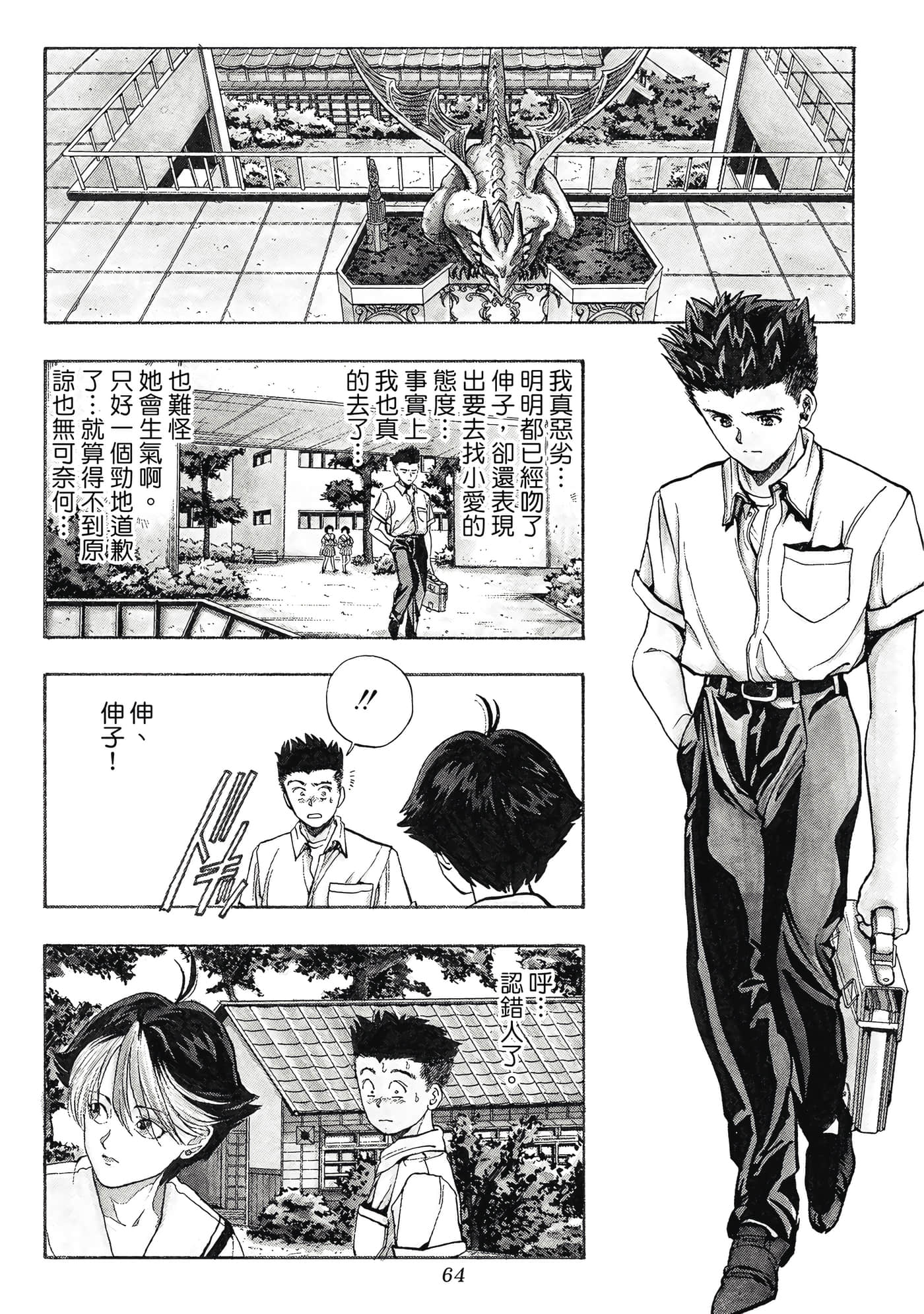 Page 64
