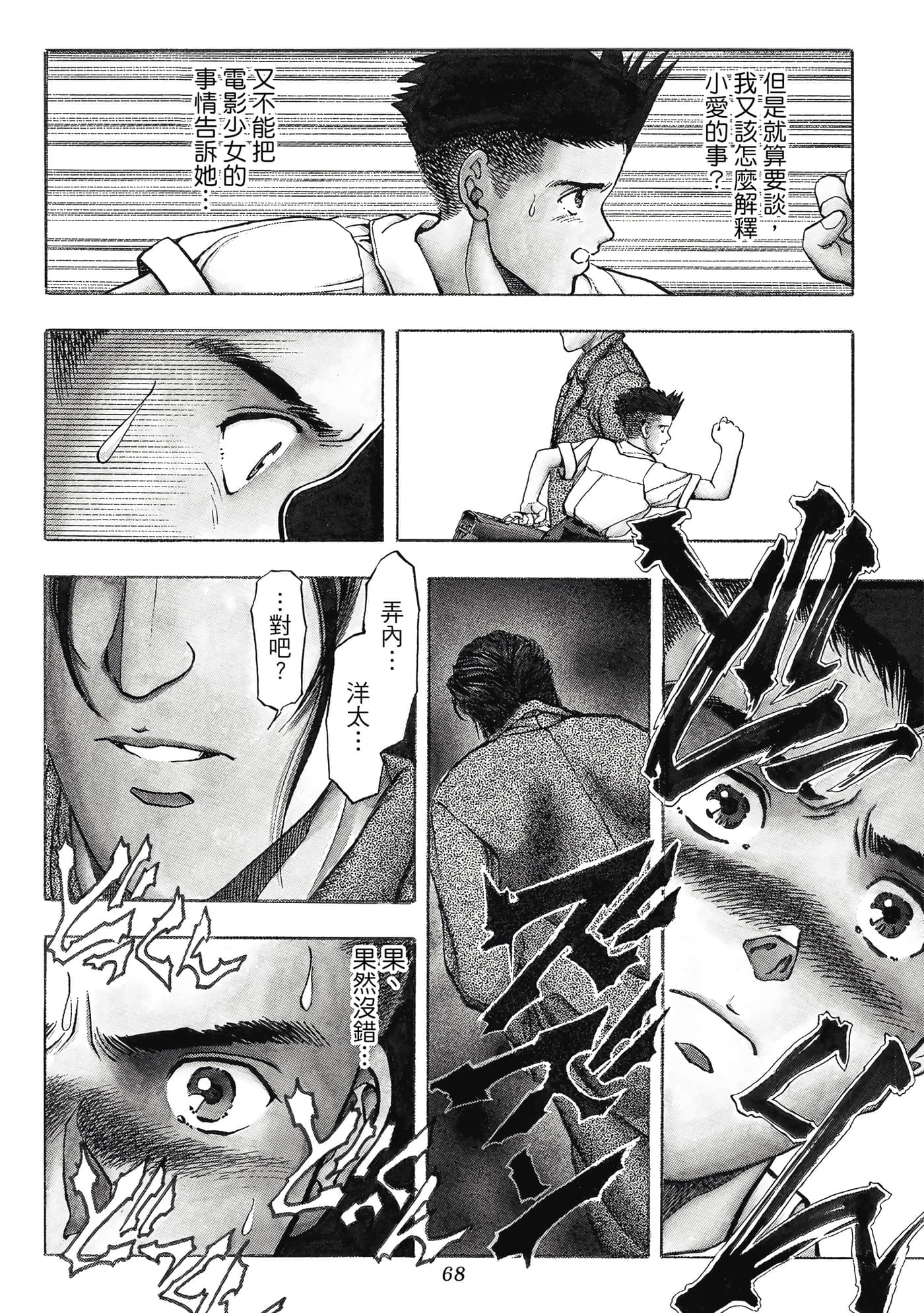 Page 68