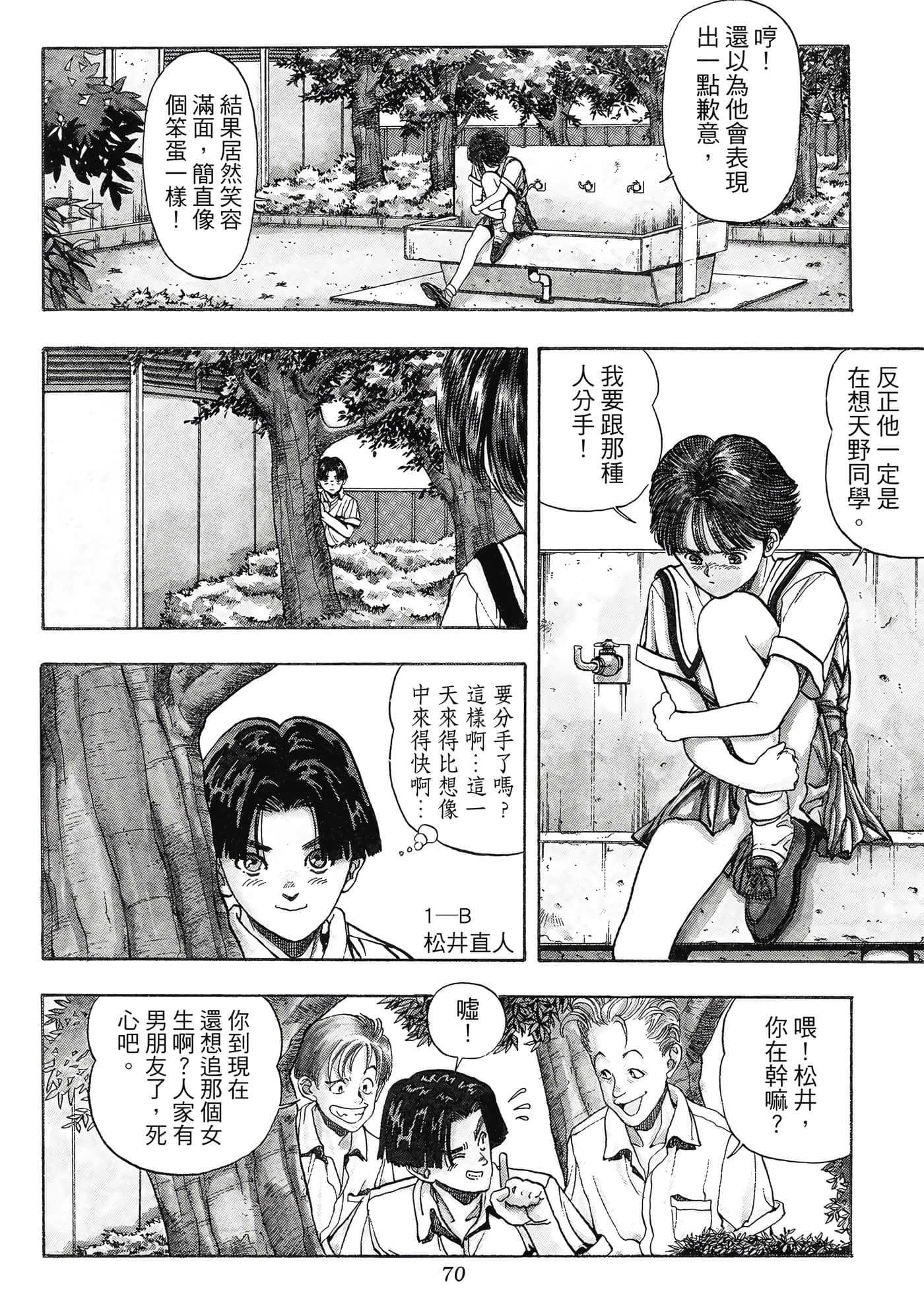 Page 70