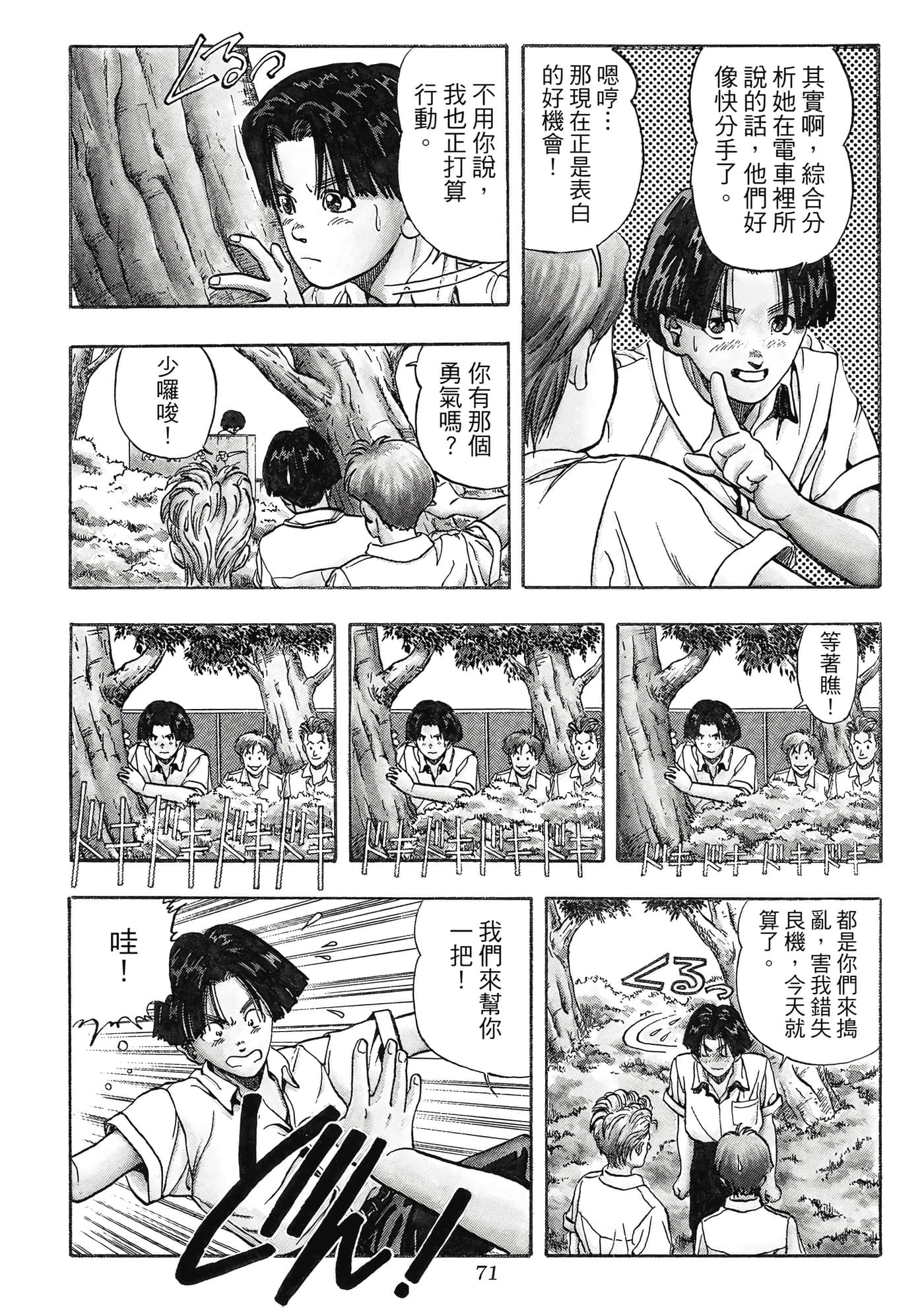 Page 71