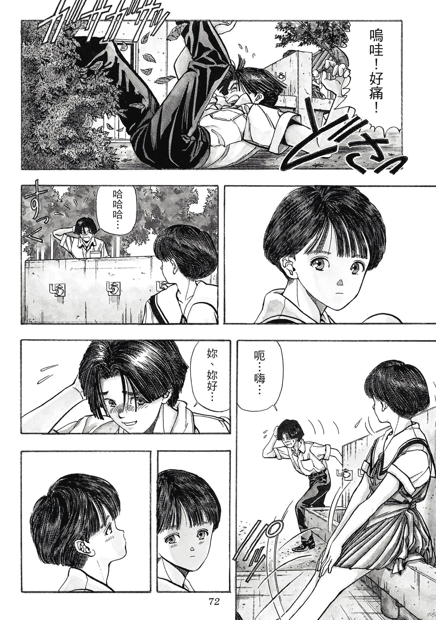 Page 72
