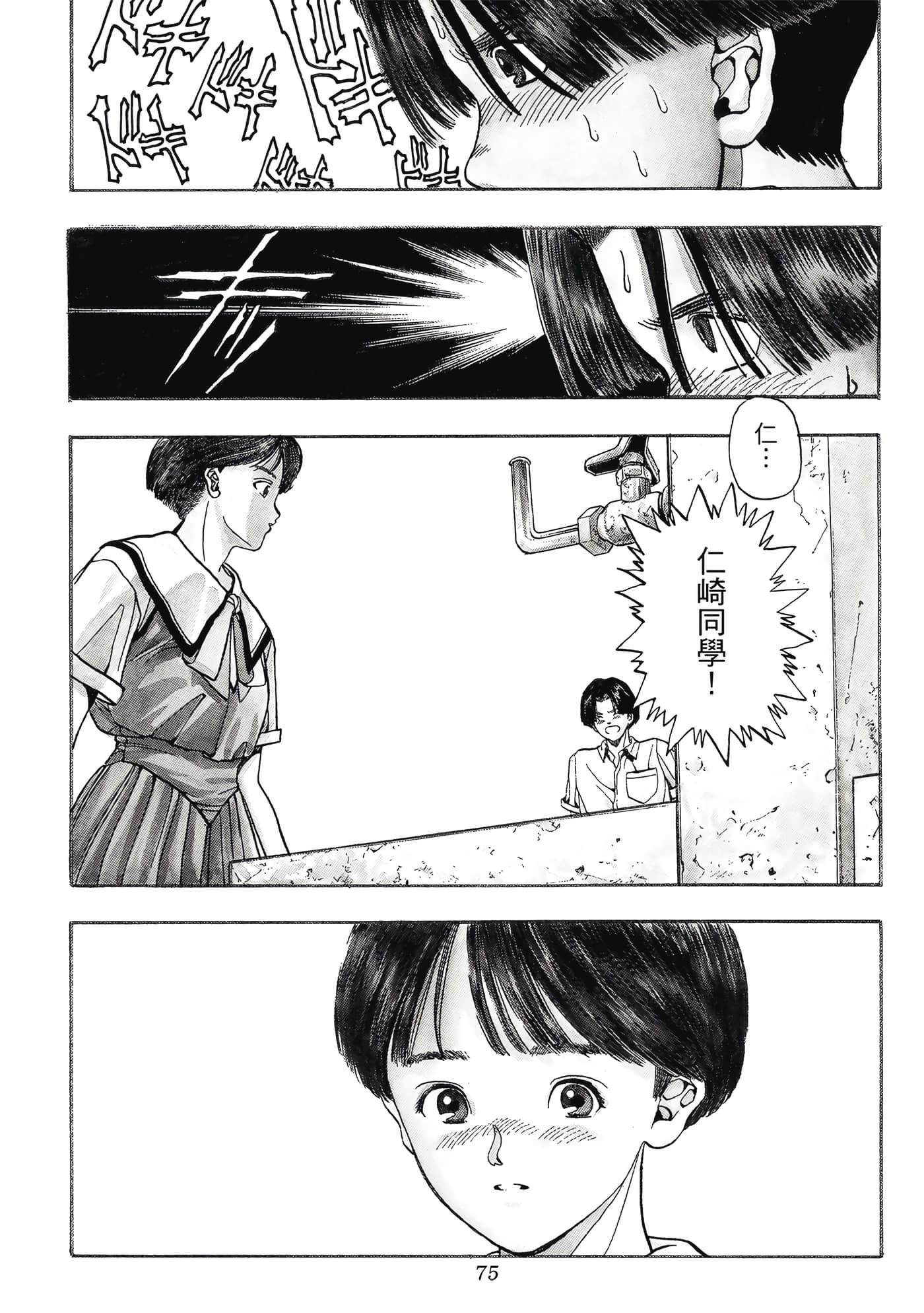 Page 75