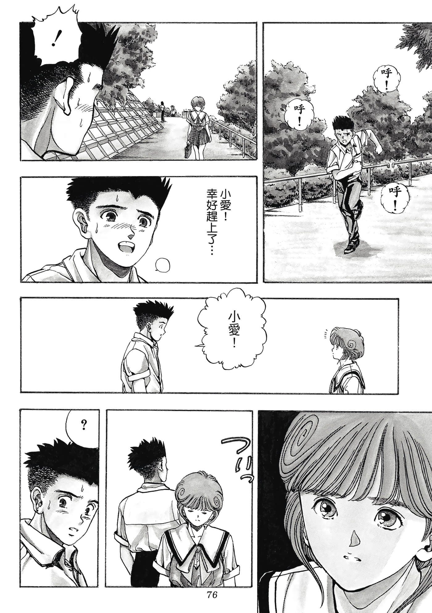Page 76
