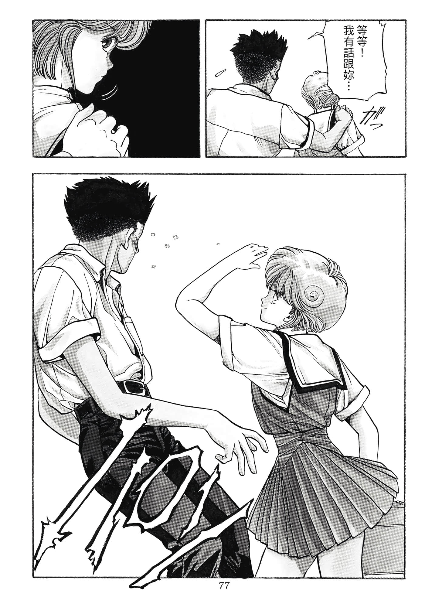 Page 77