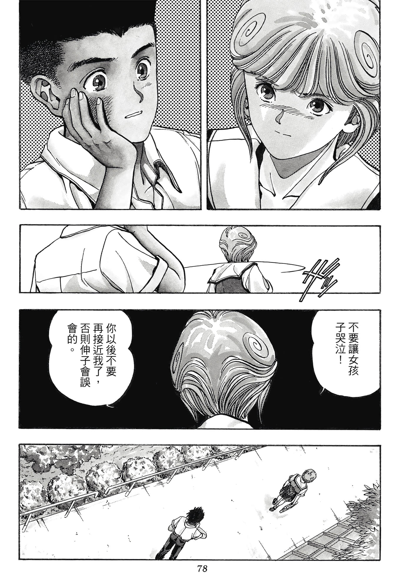 Page 78
