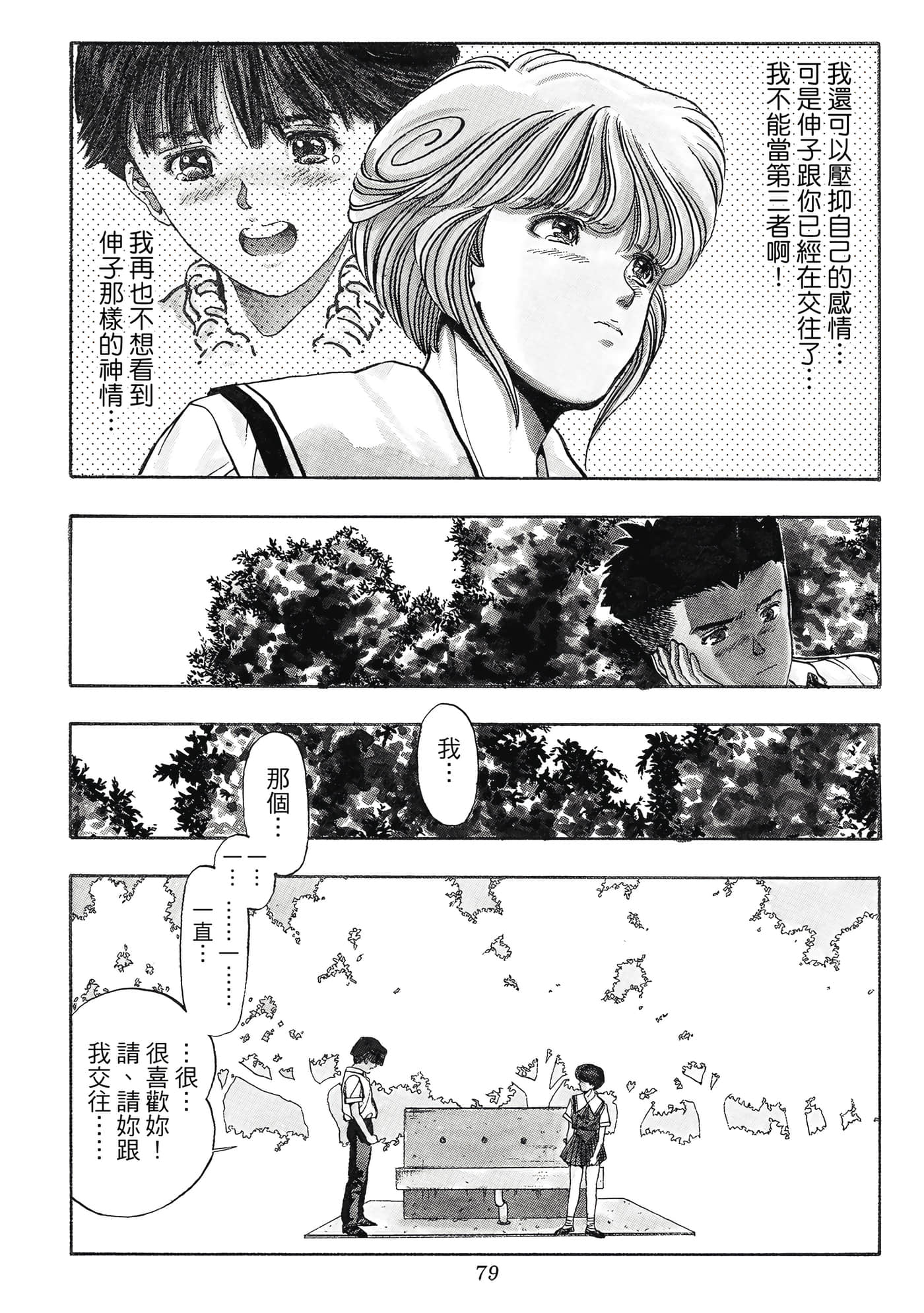 Page 79