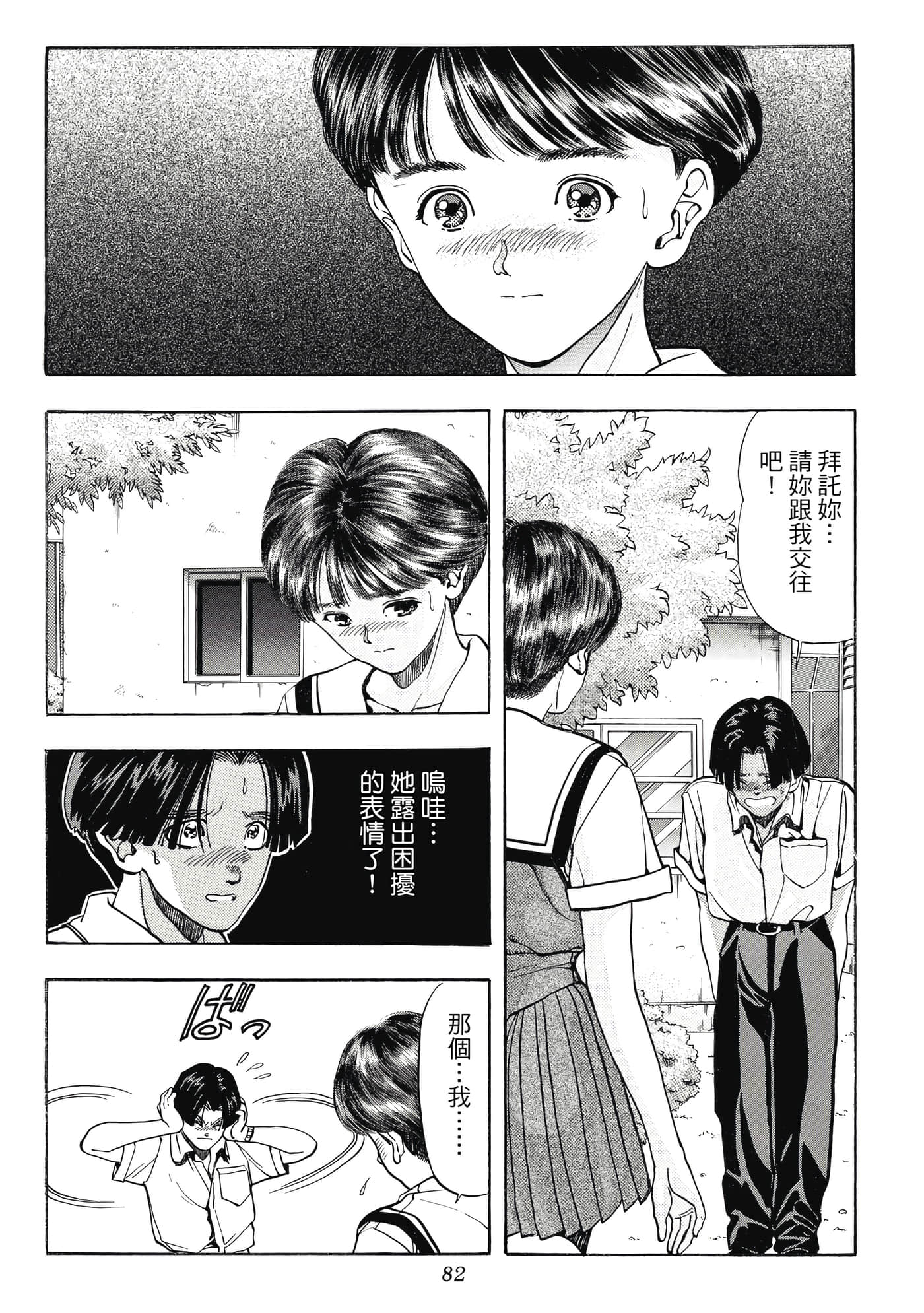 Page 82