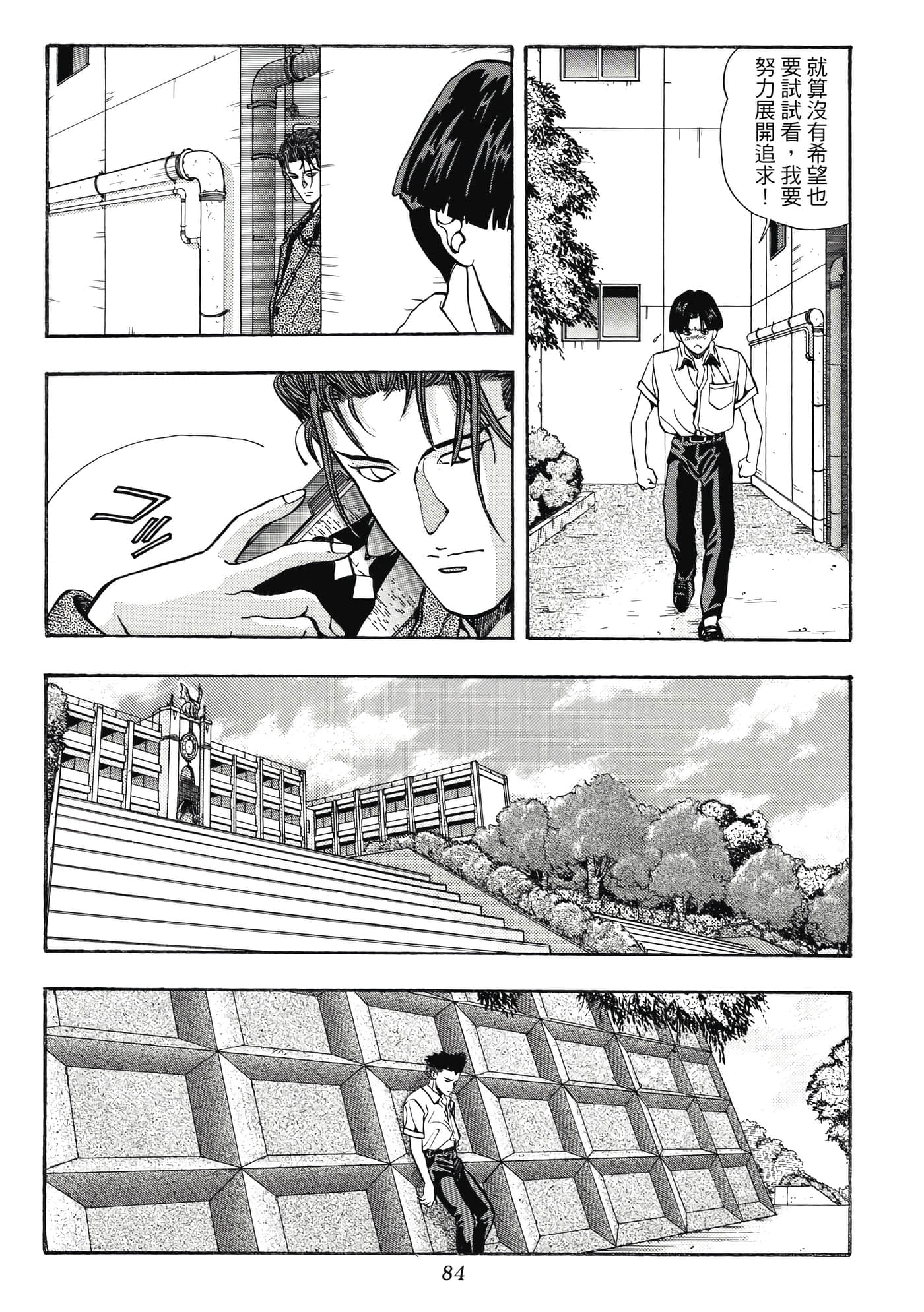 Page 84