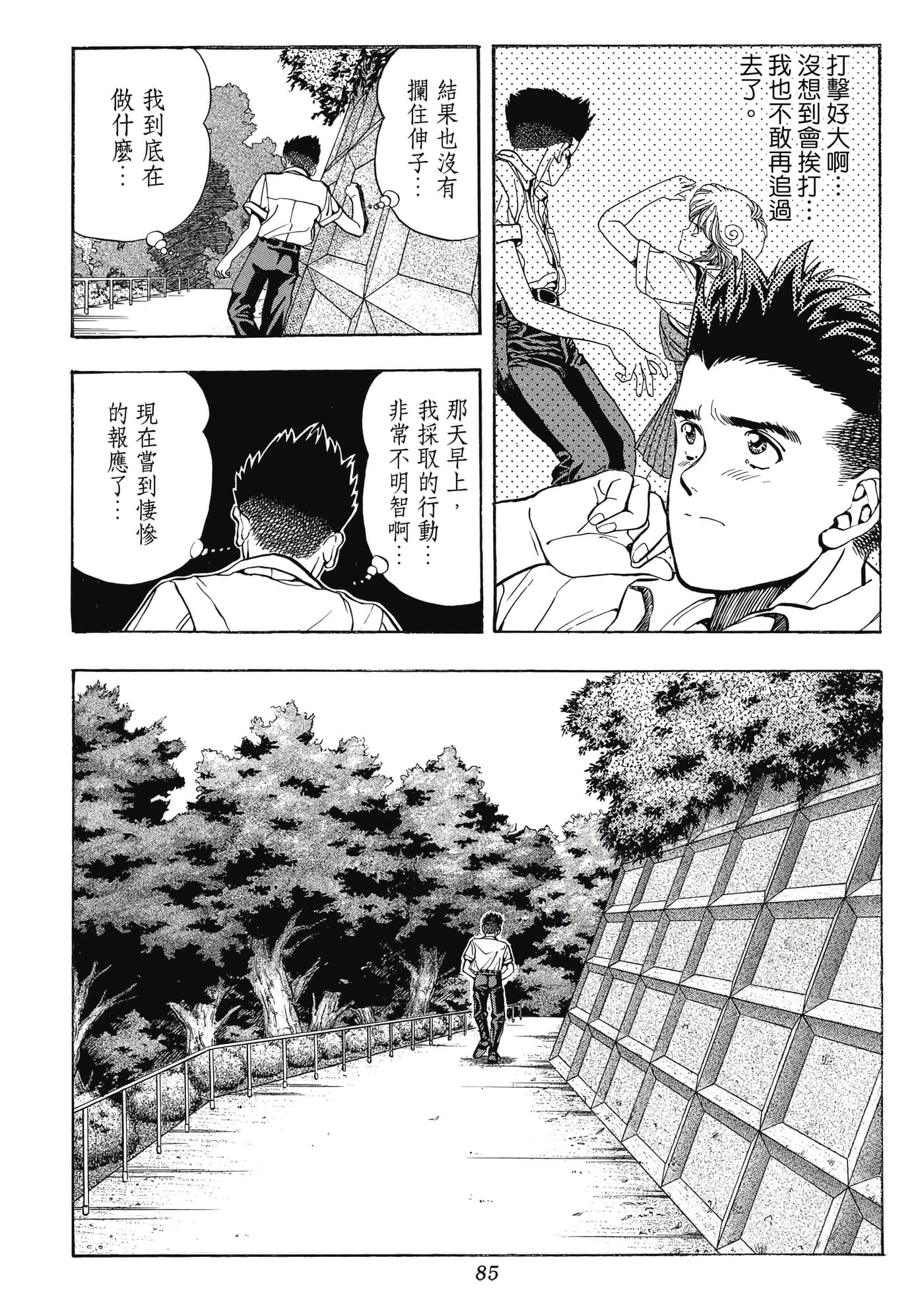 Page 85