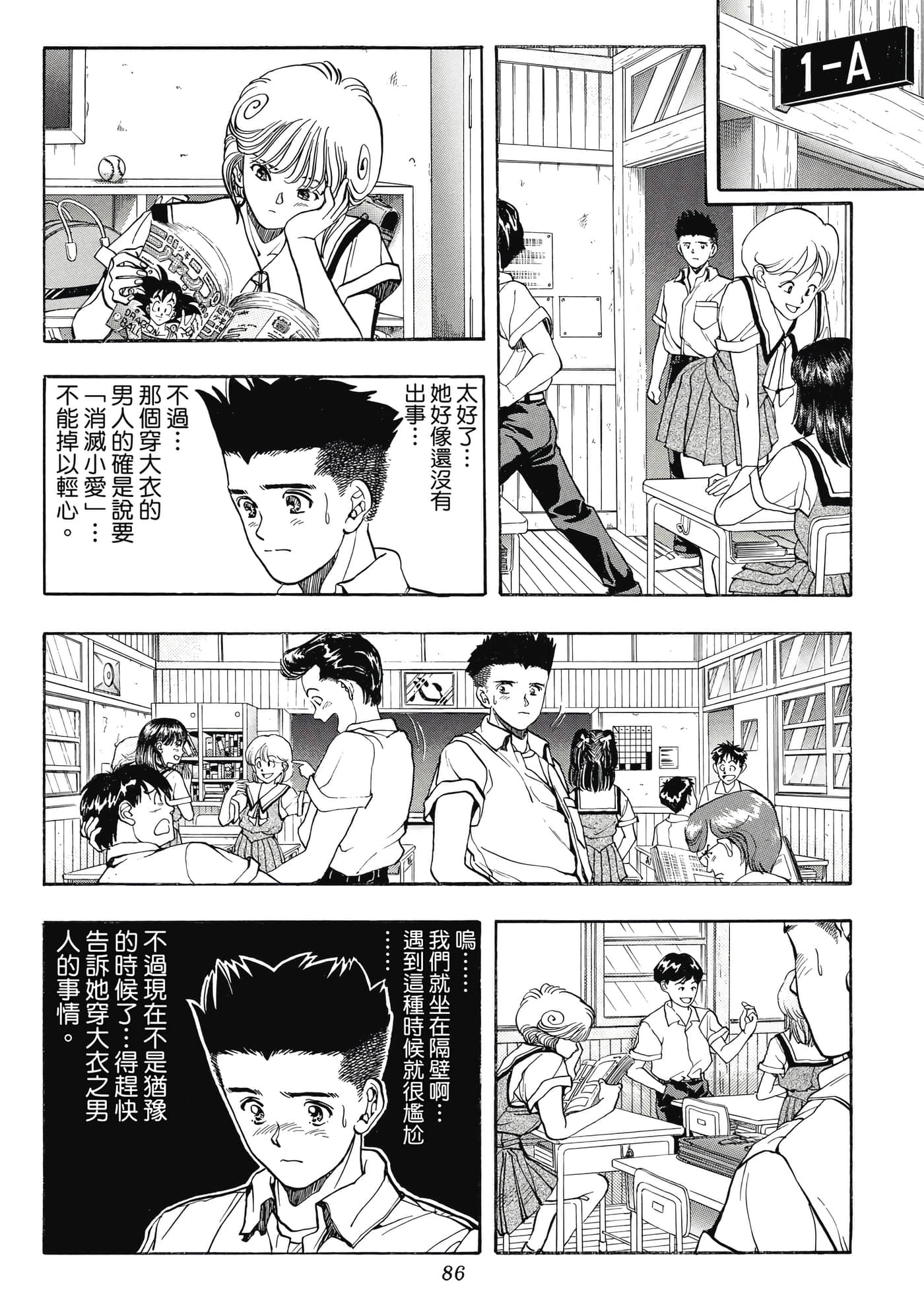 Page 86