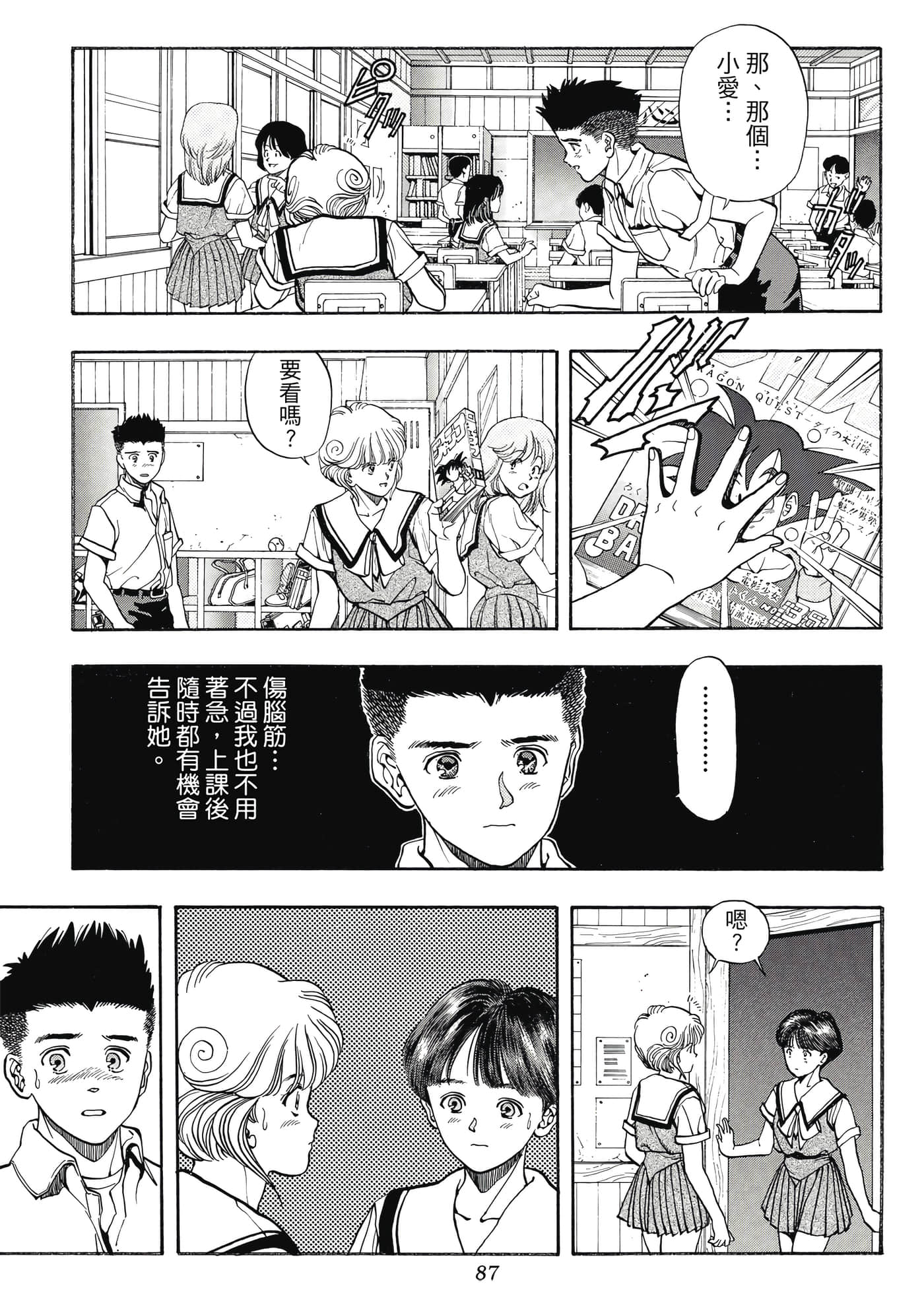 Page 87