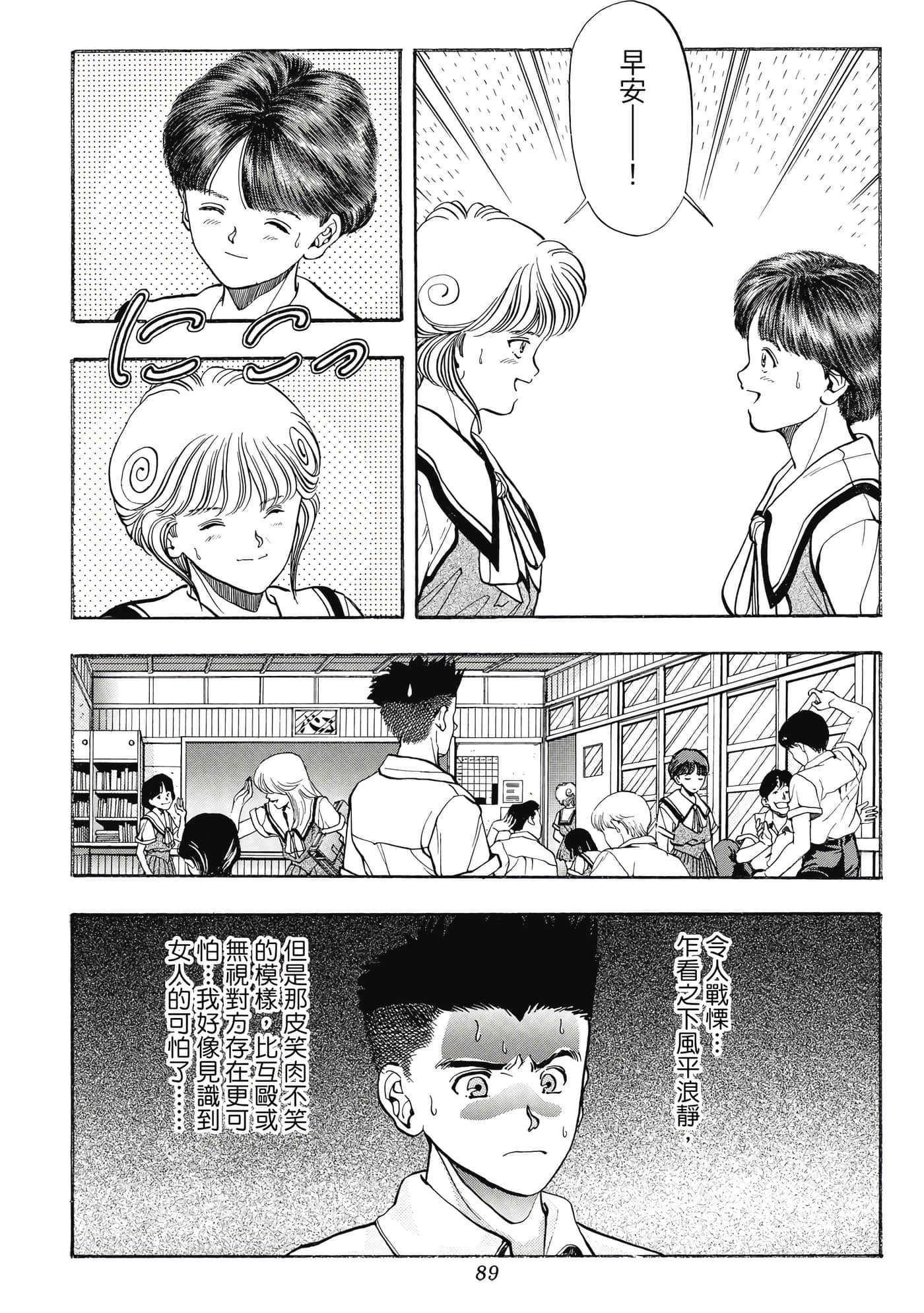 Page 89