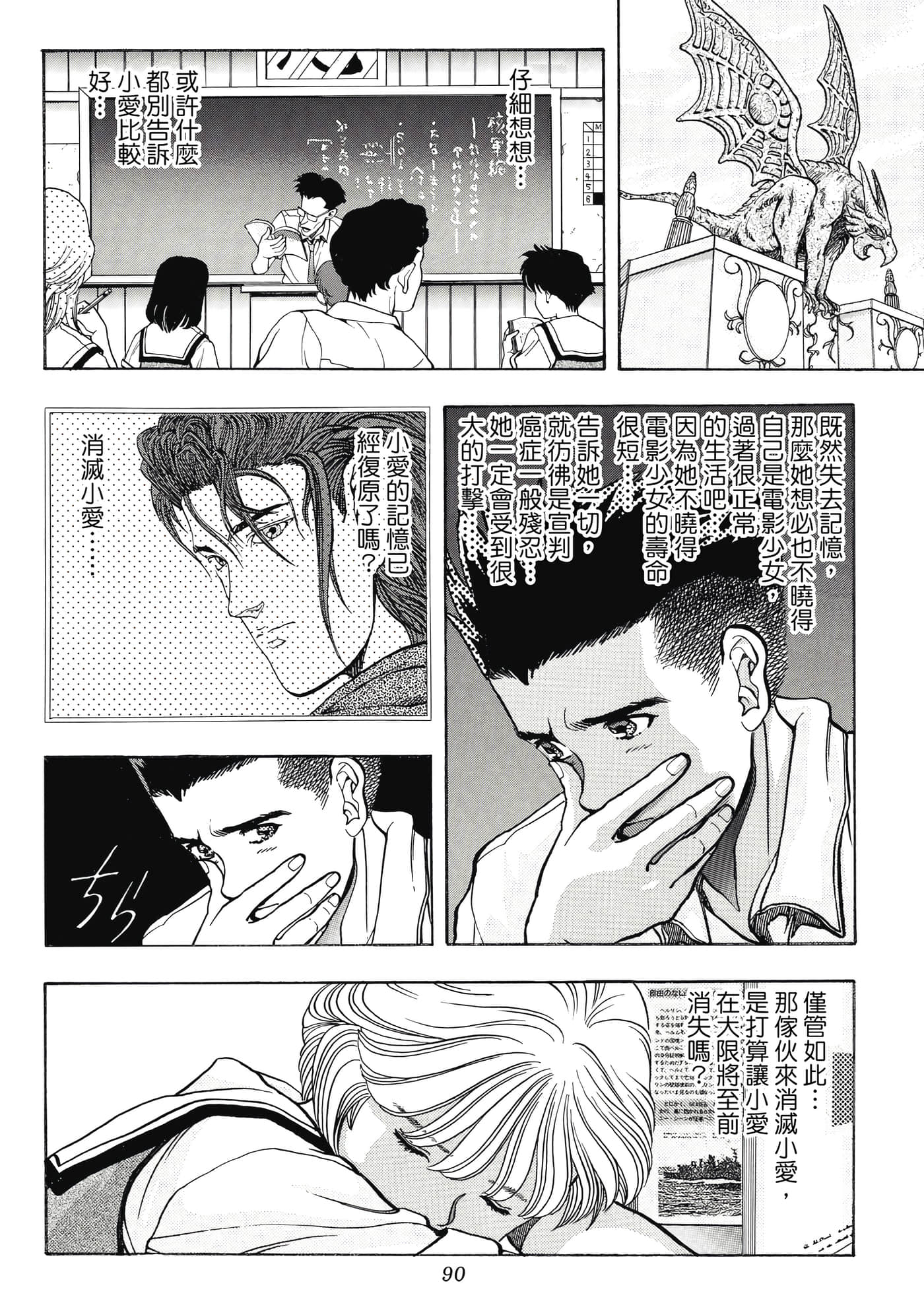 Page 90