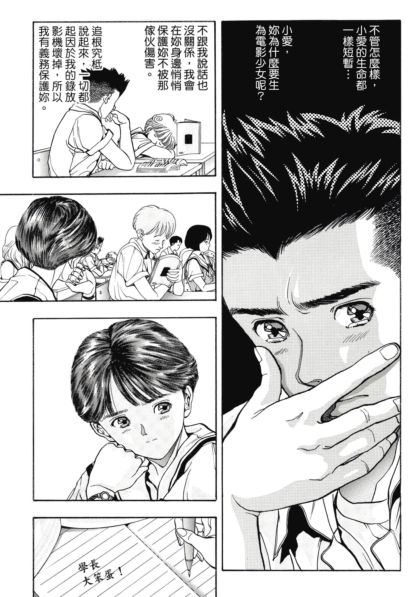 Page 91