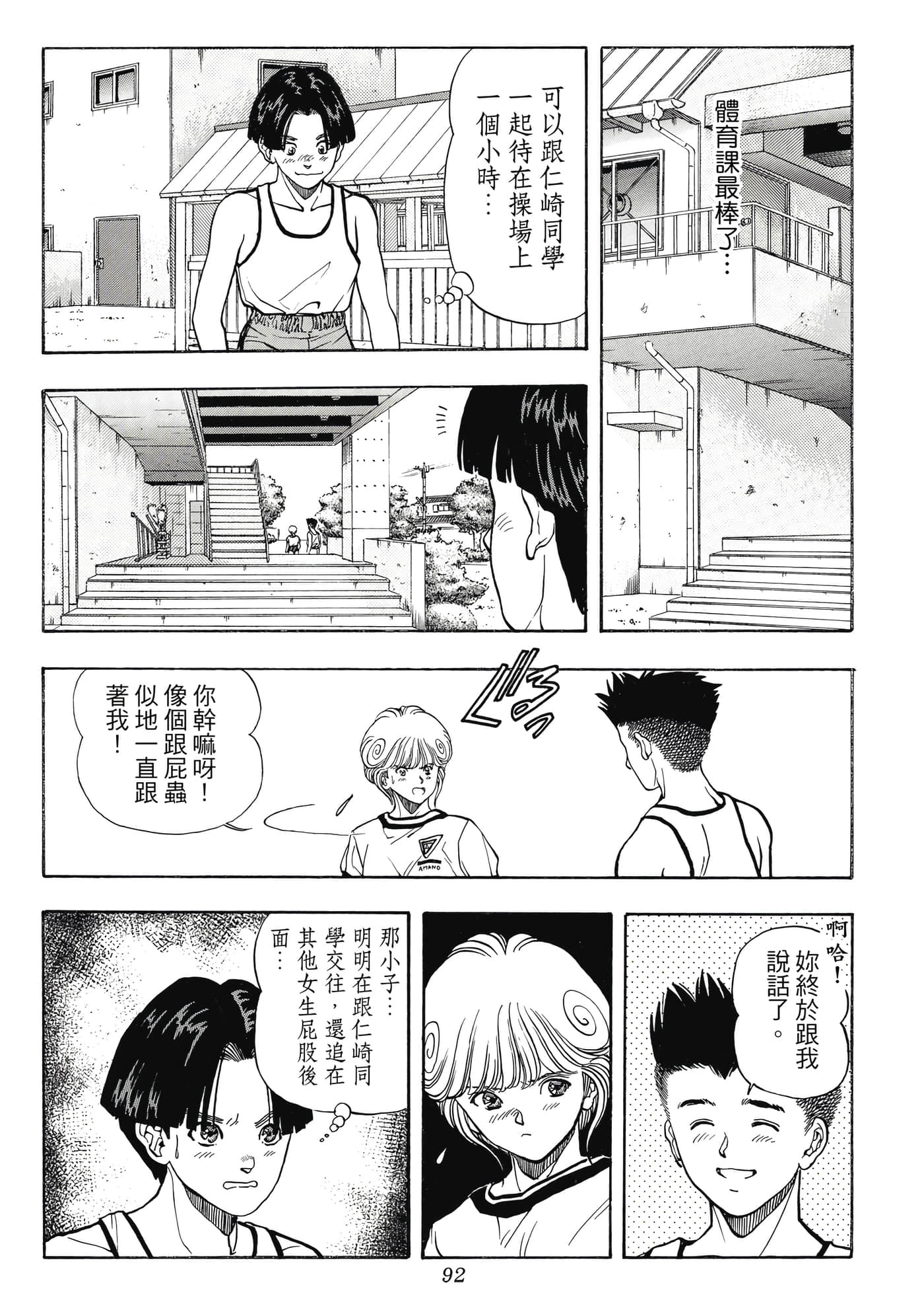 Page 92