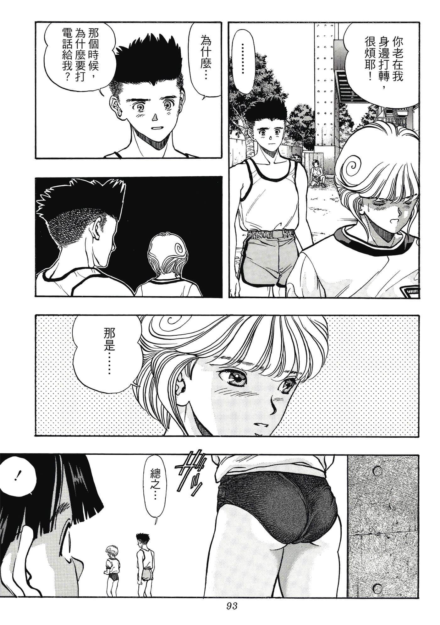 Page 93