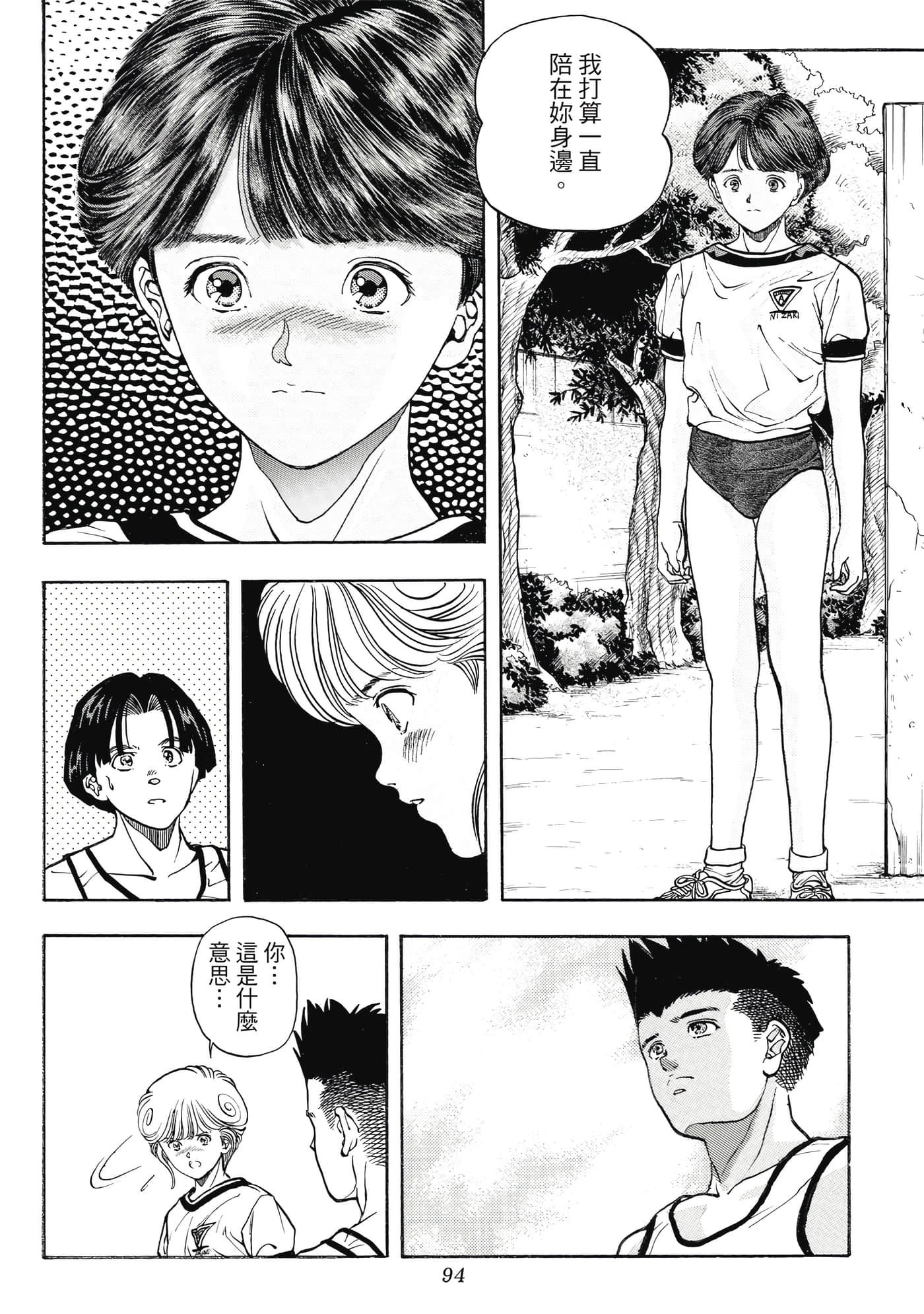 Page 94