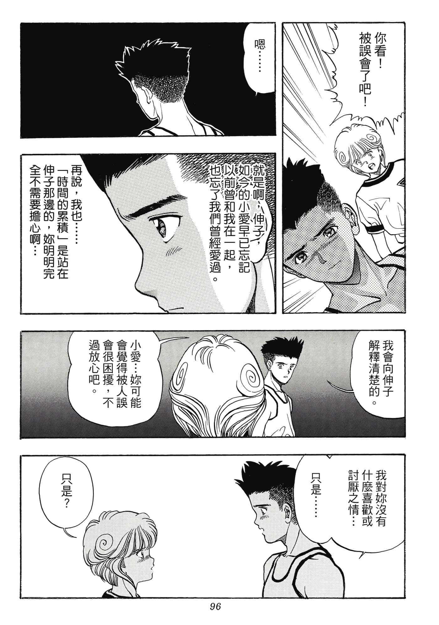 Page 96