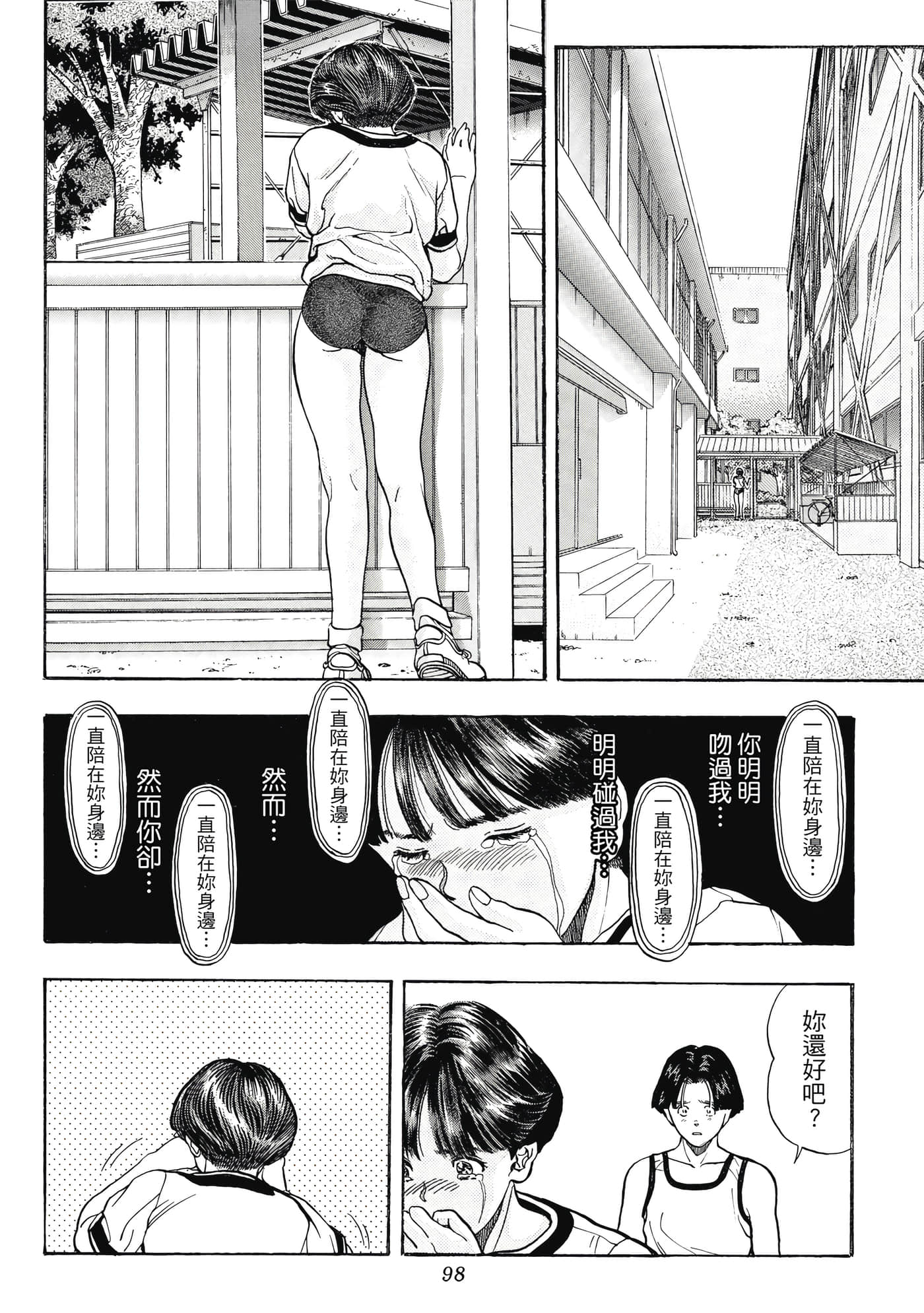 Page 98