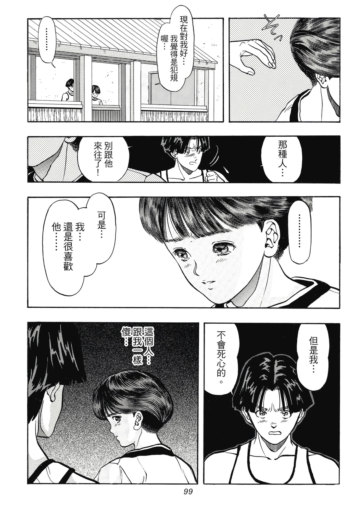 Page 99