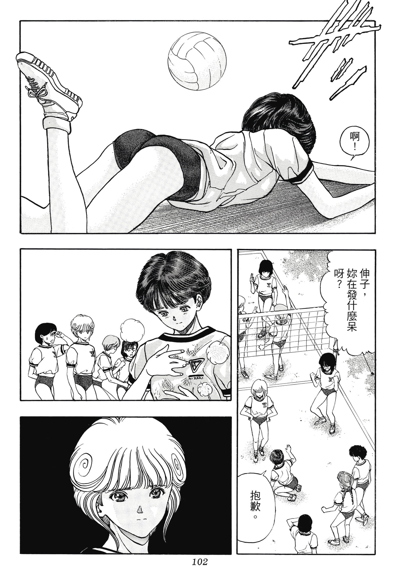Page 102