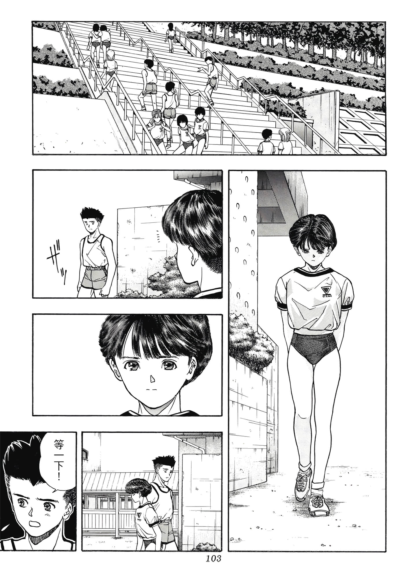 Page 103