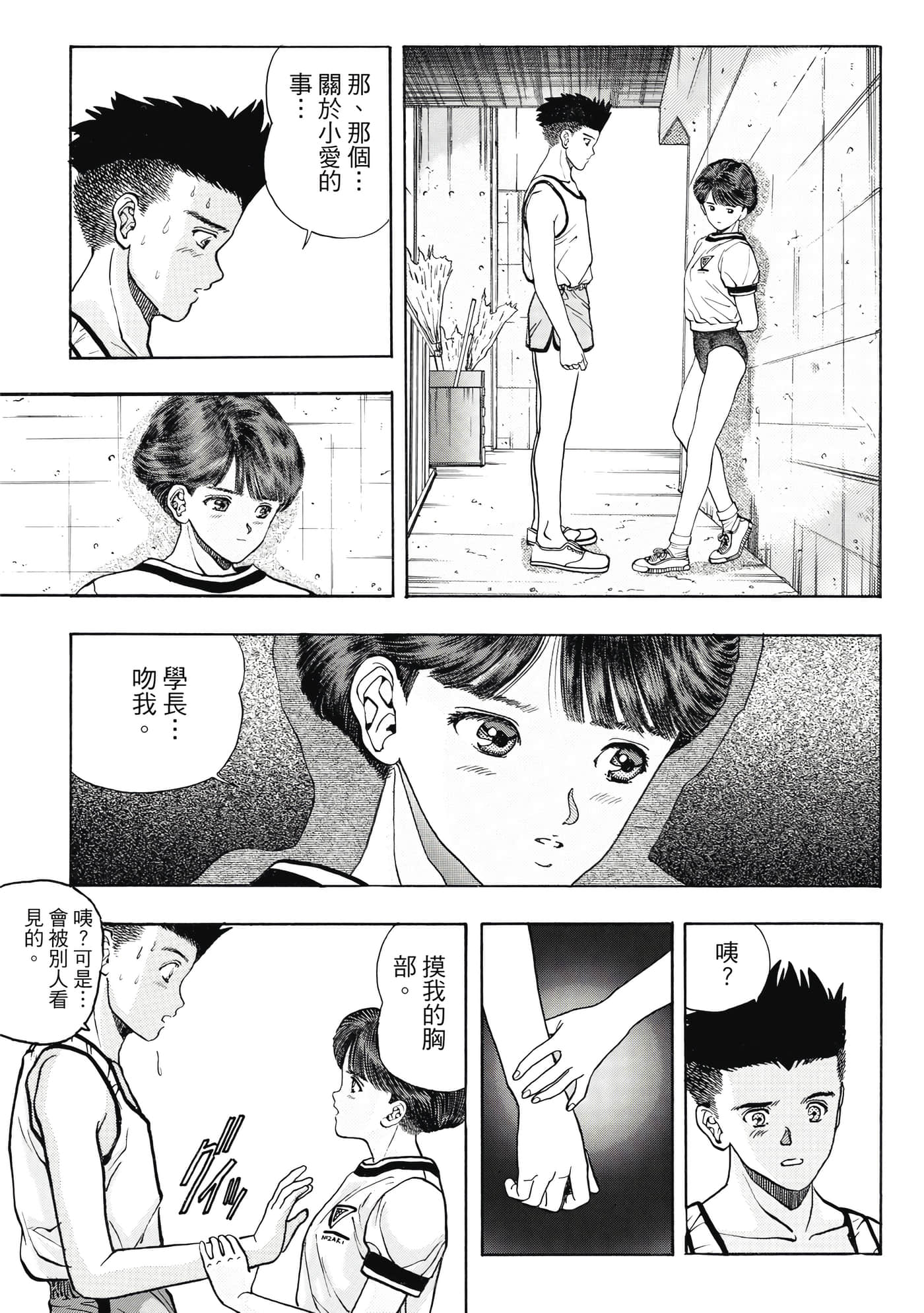 Page 105