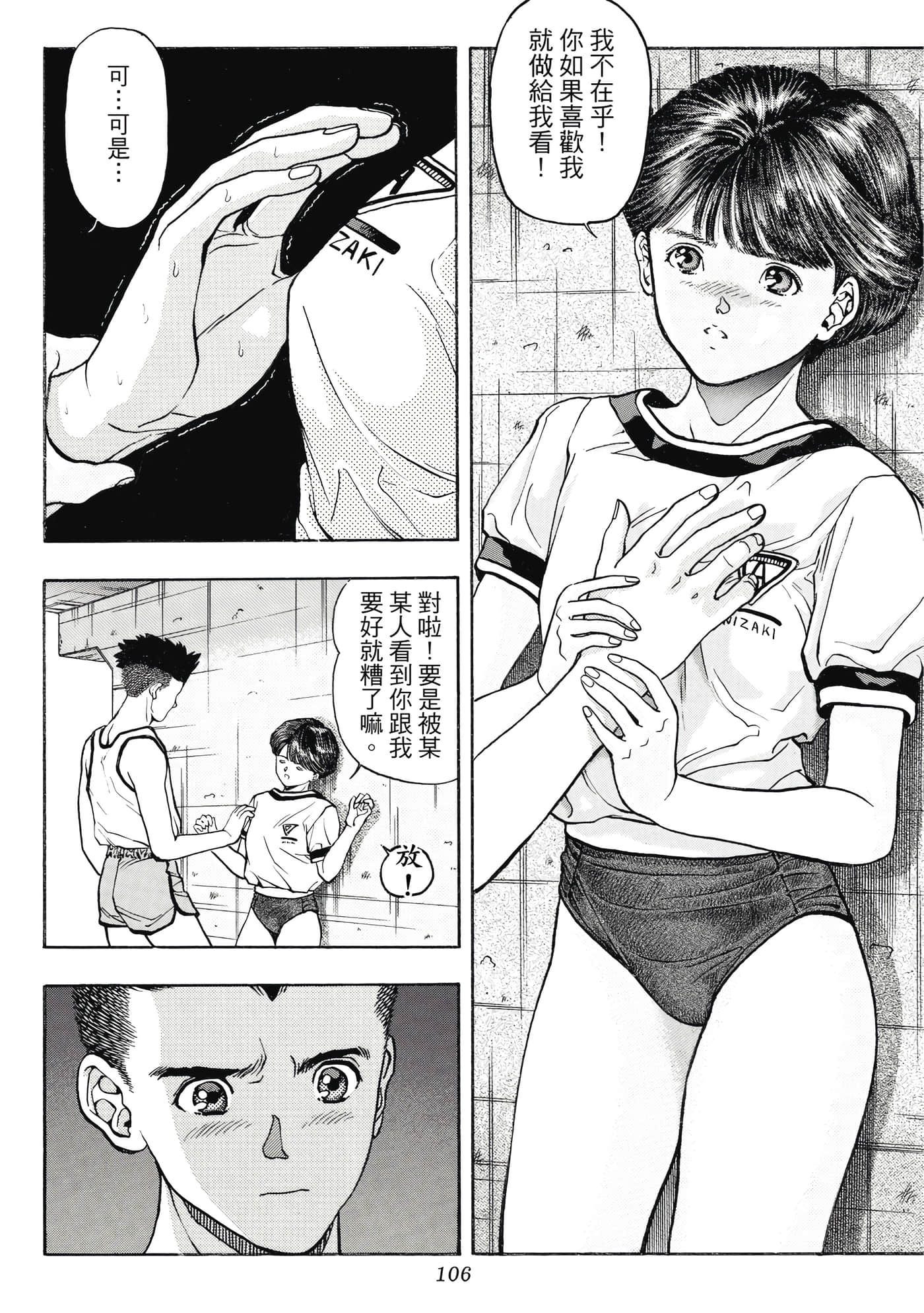 Page 106