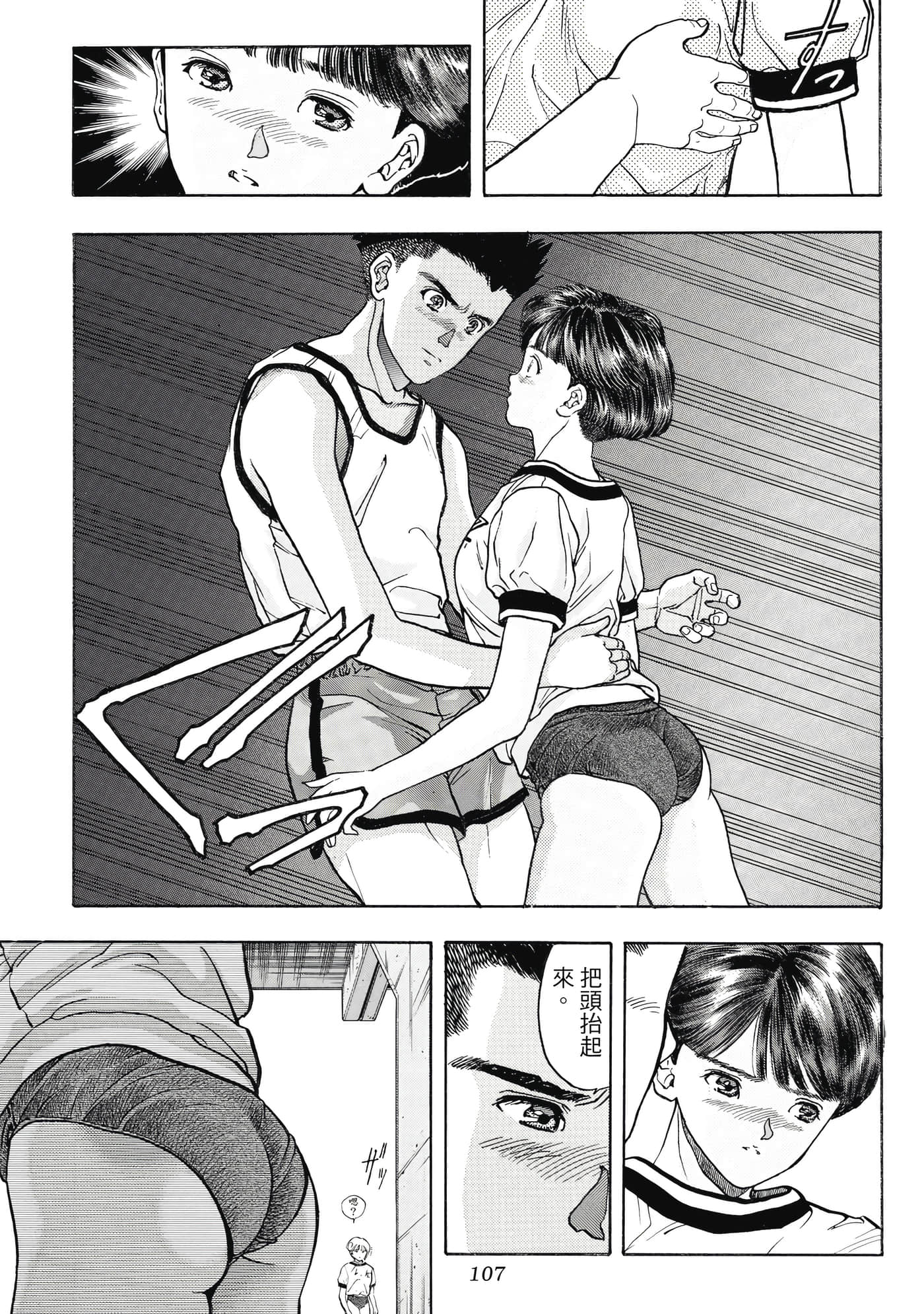 Page 107