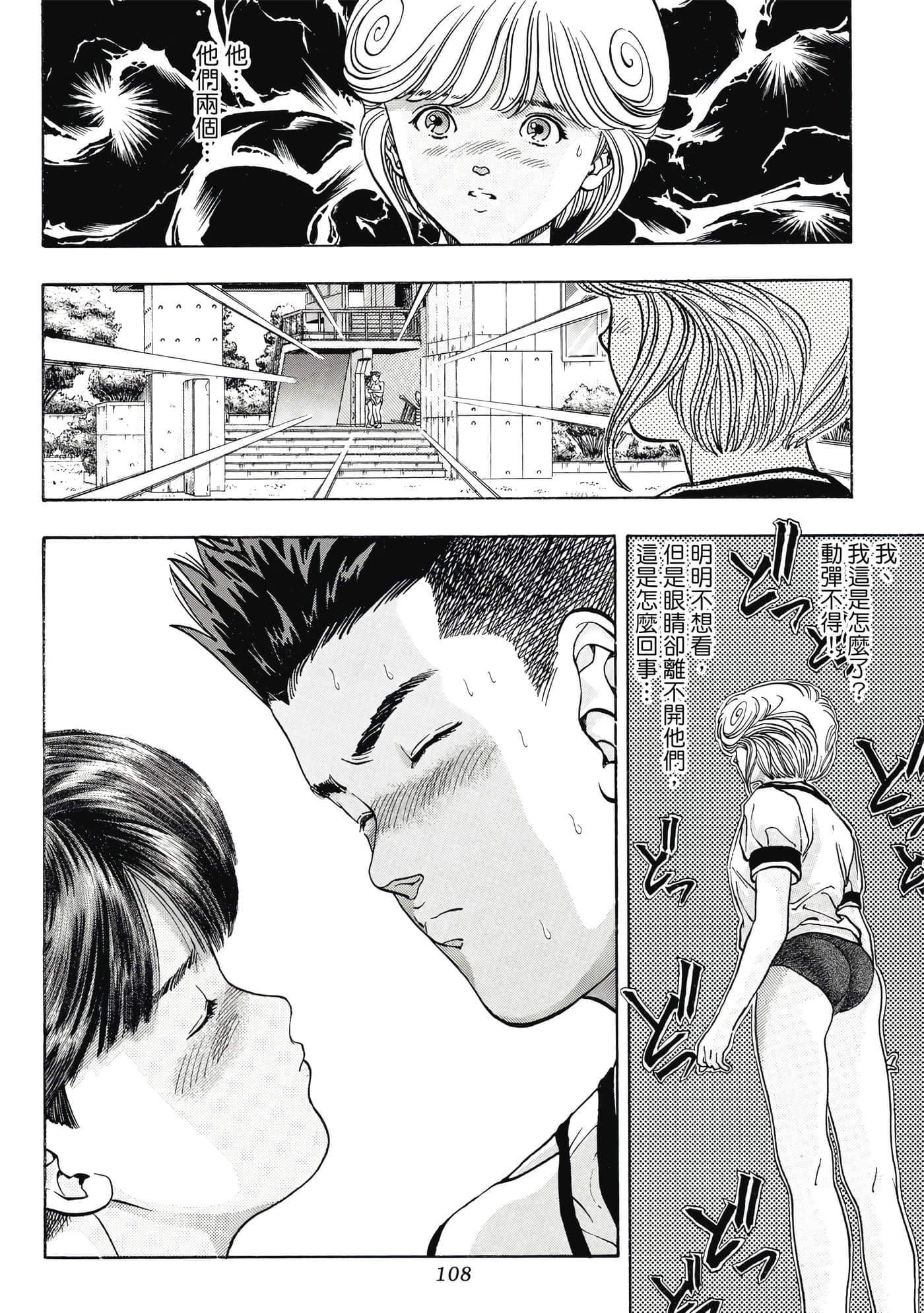 Page 108