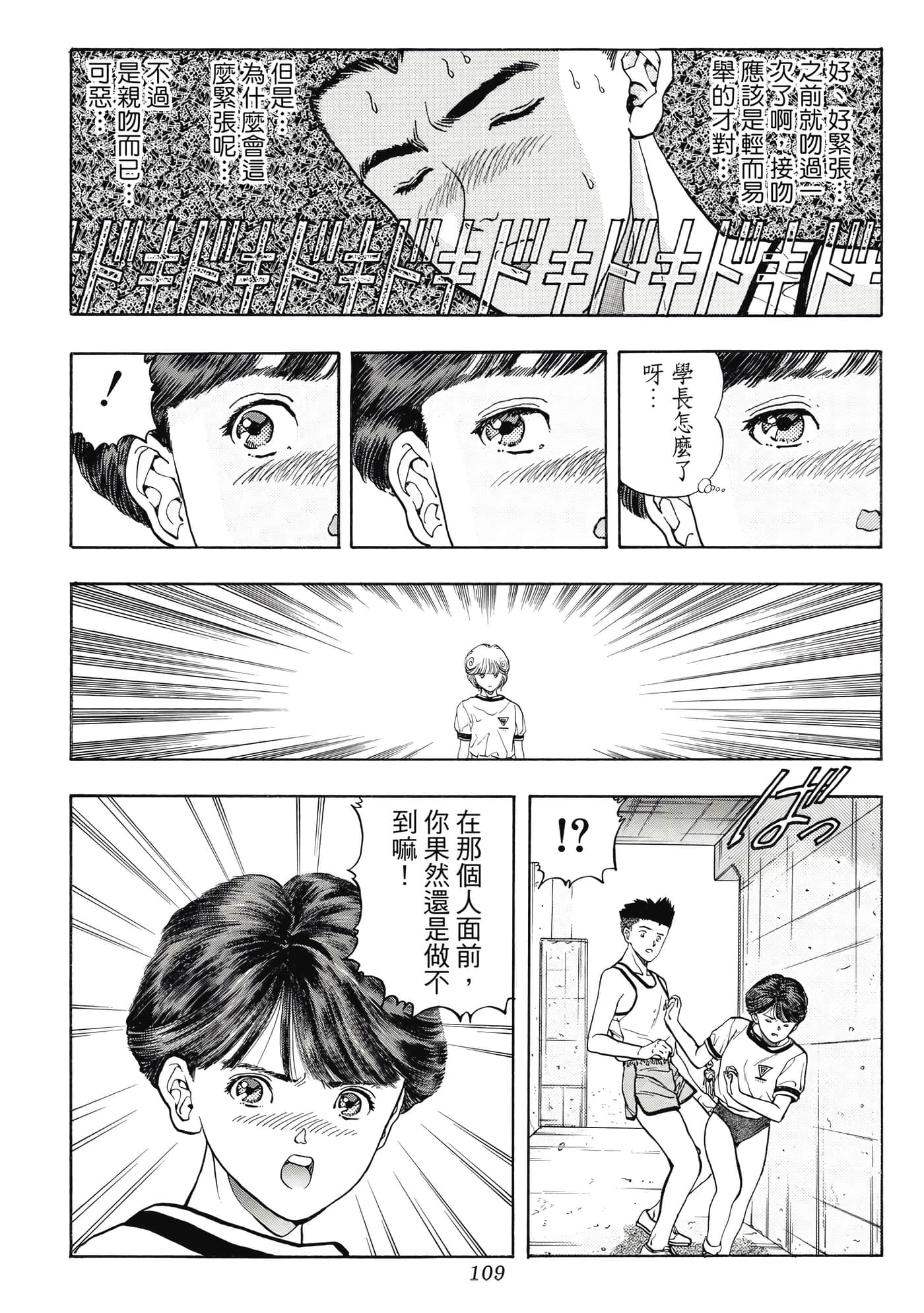 Page 109