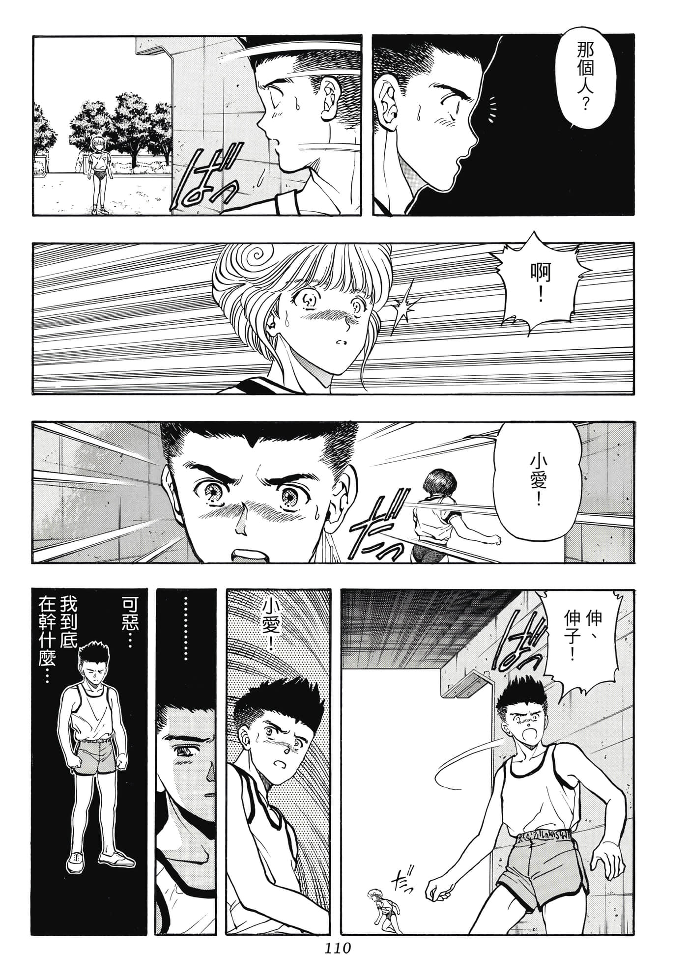 Page 110