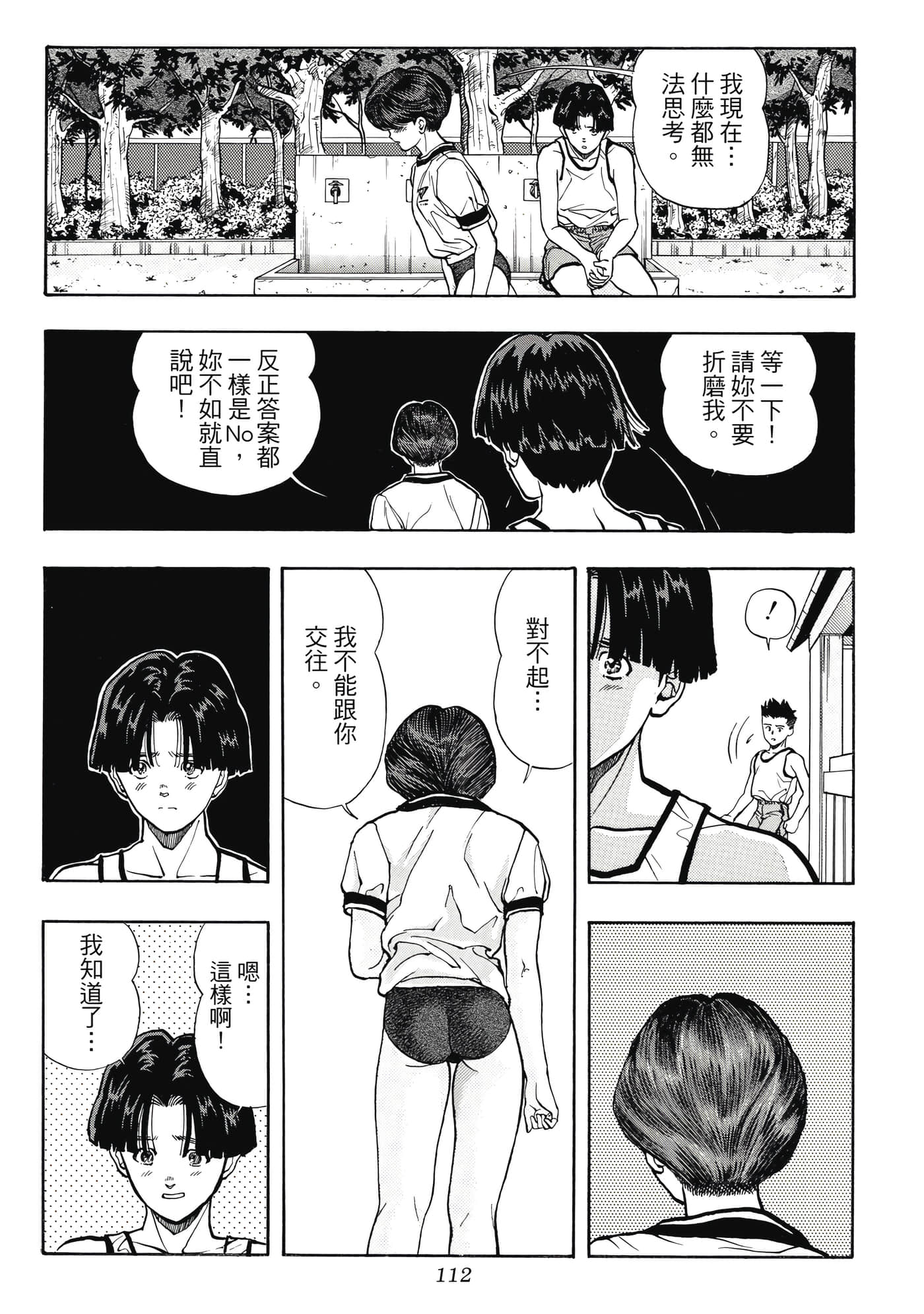 Page 112