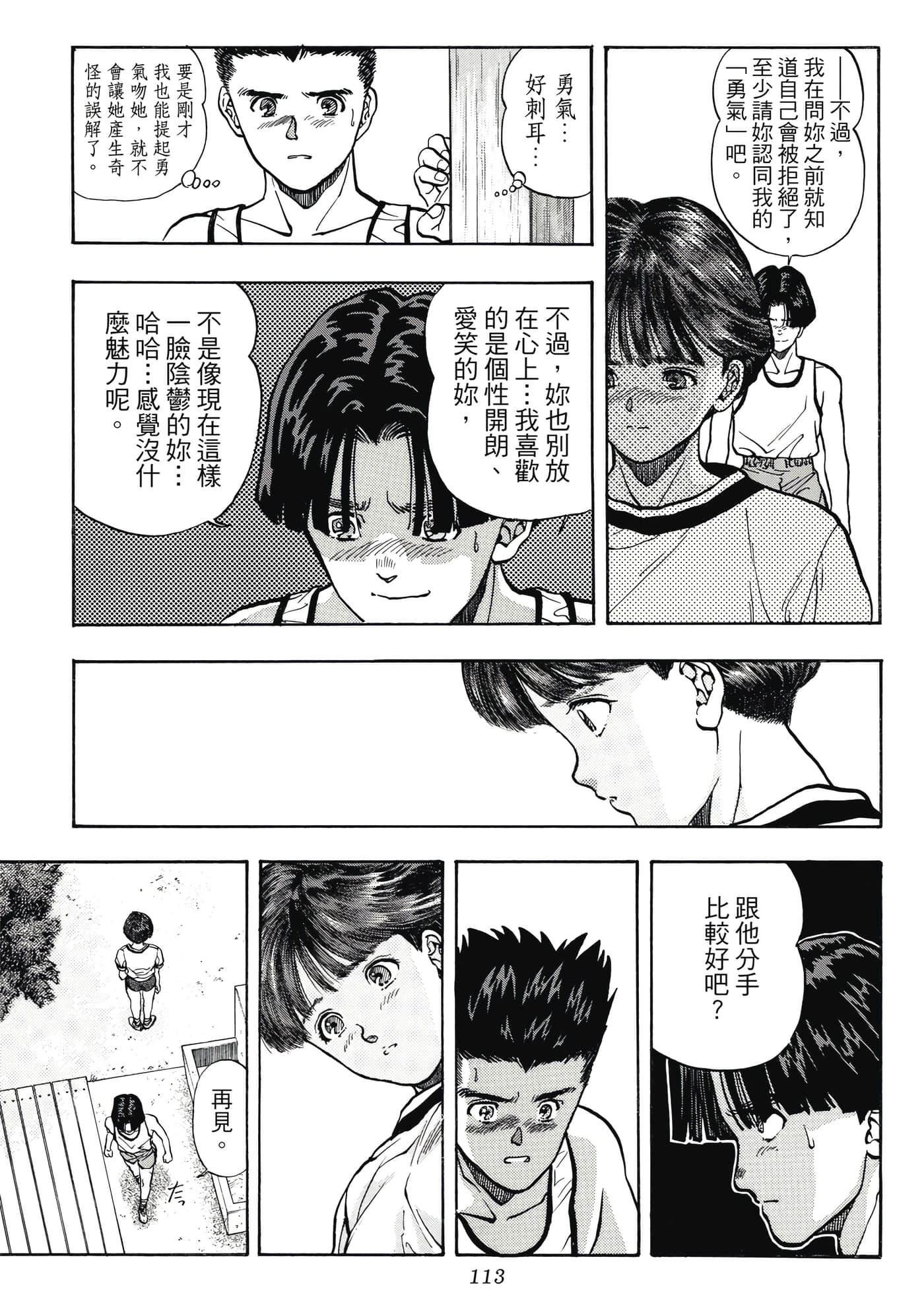 Page 113