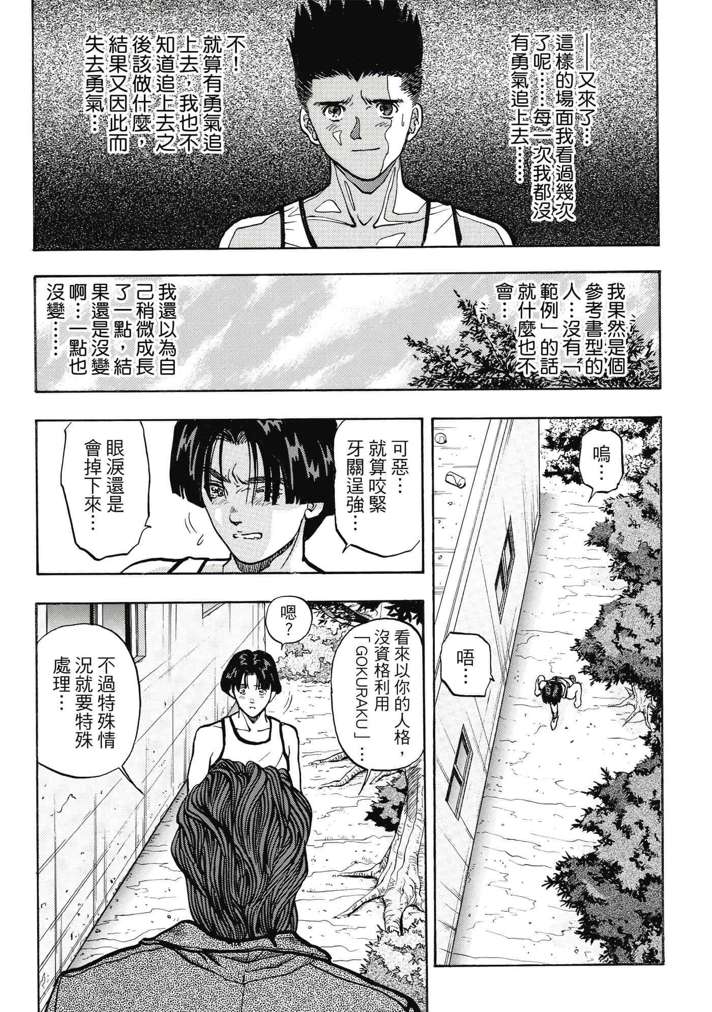 Page 116