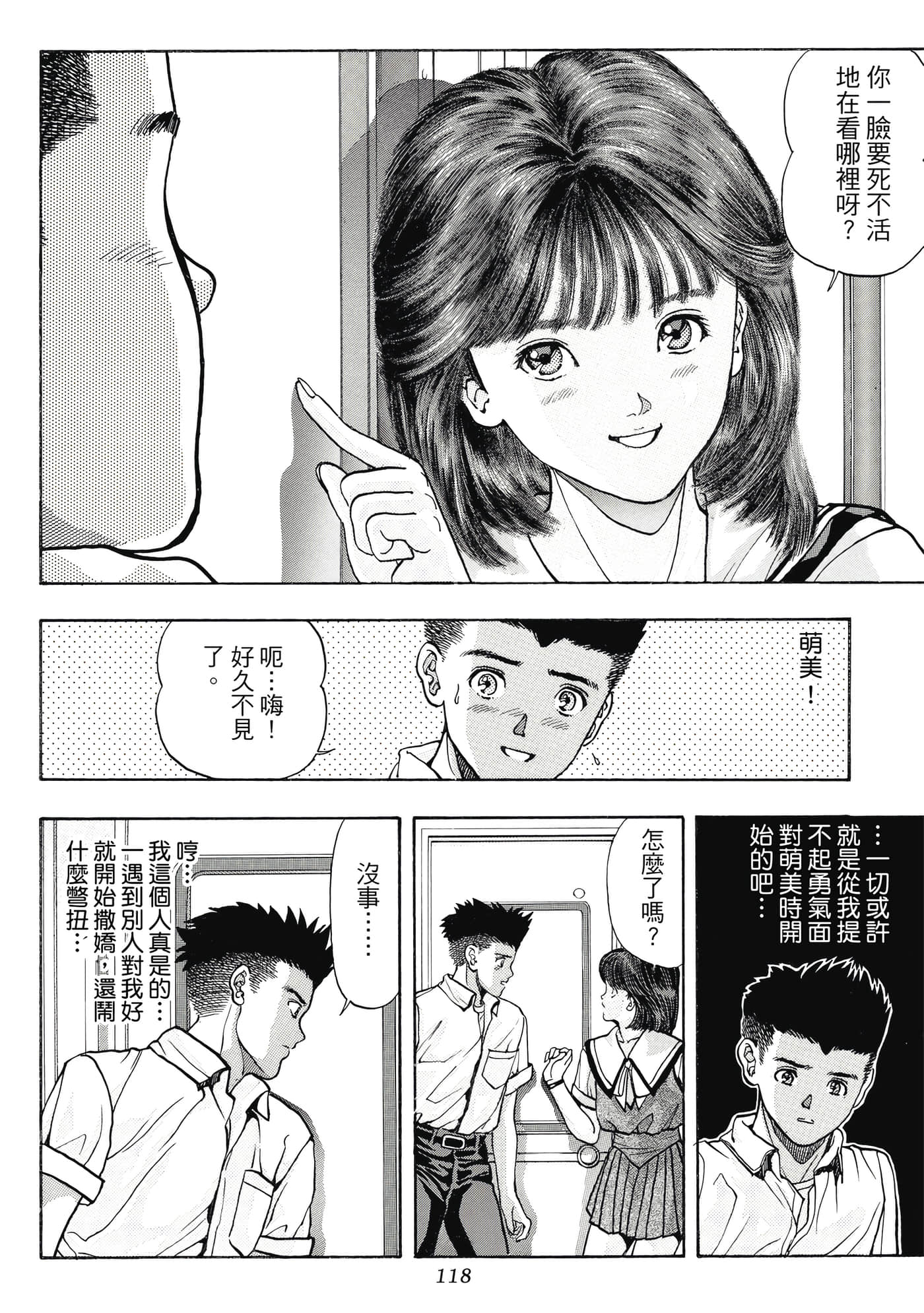 Page 118