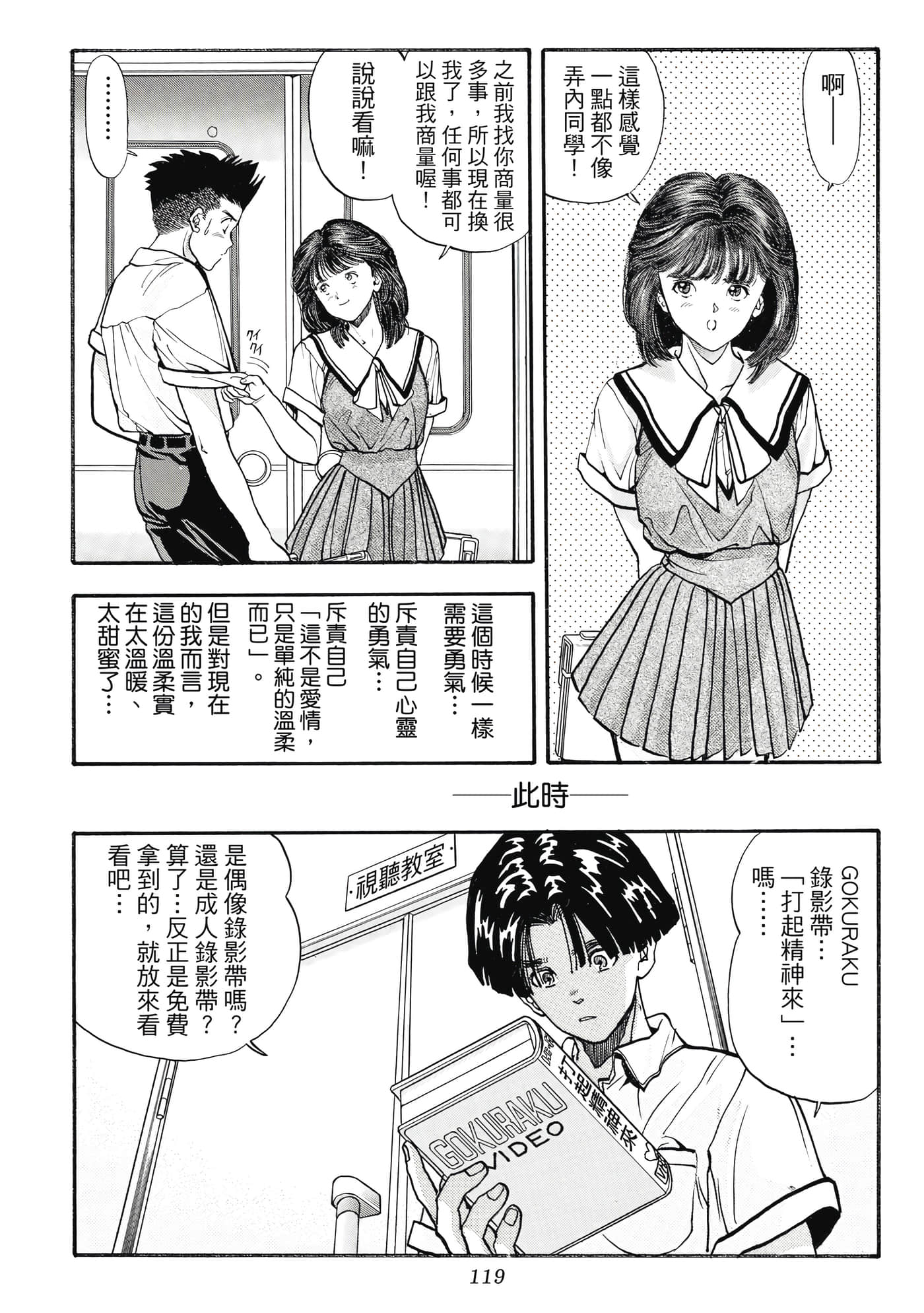 Page 119