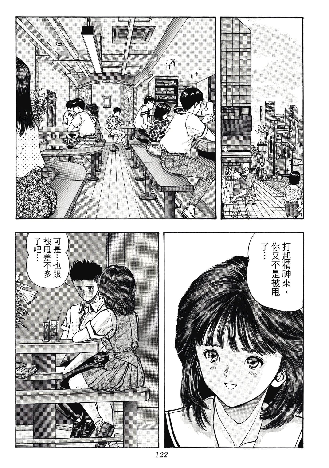 Page 122