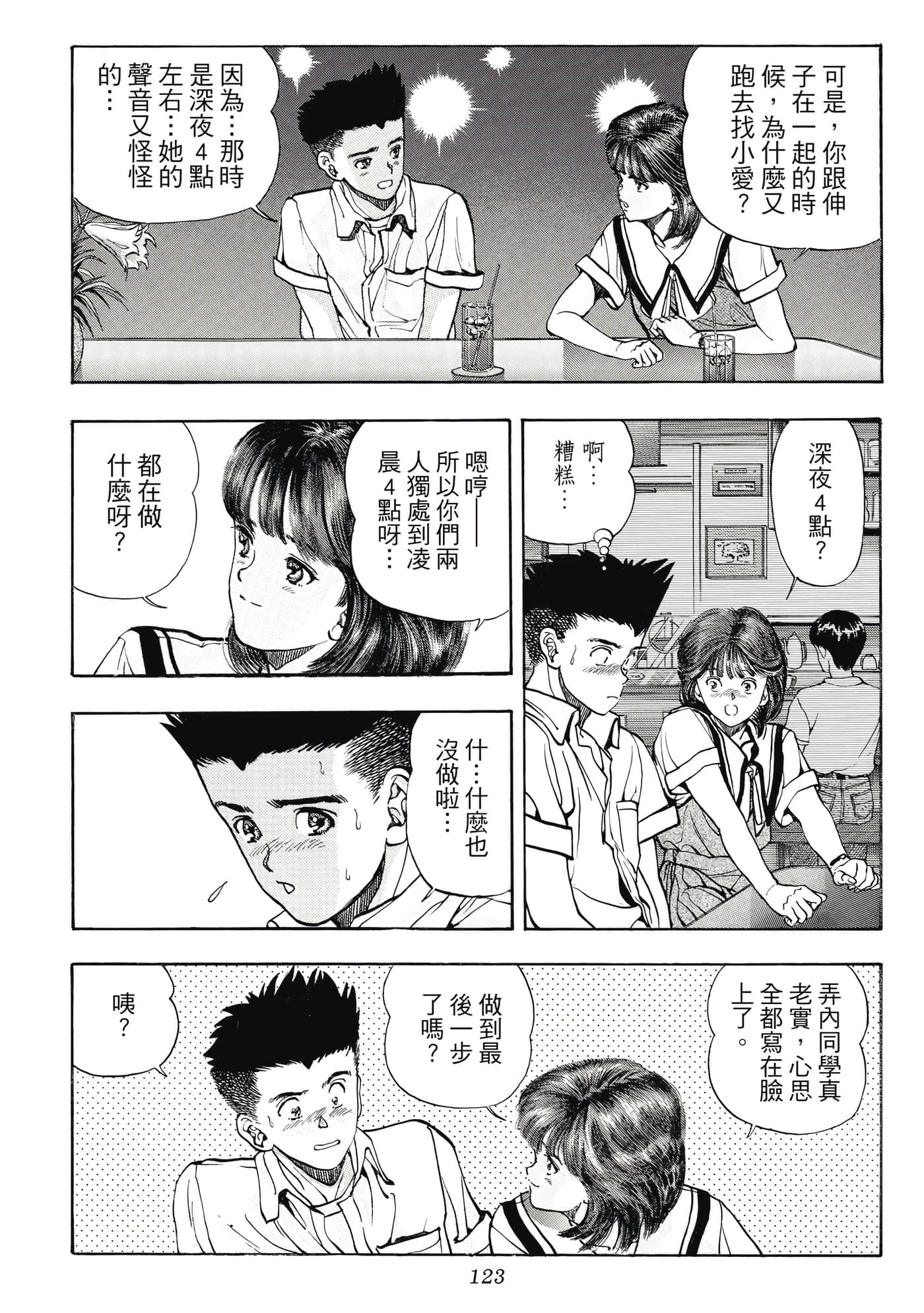Page 123