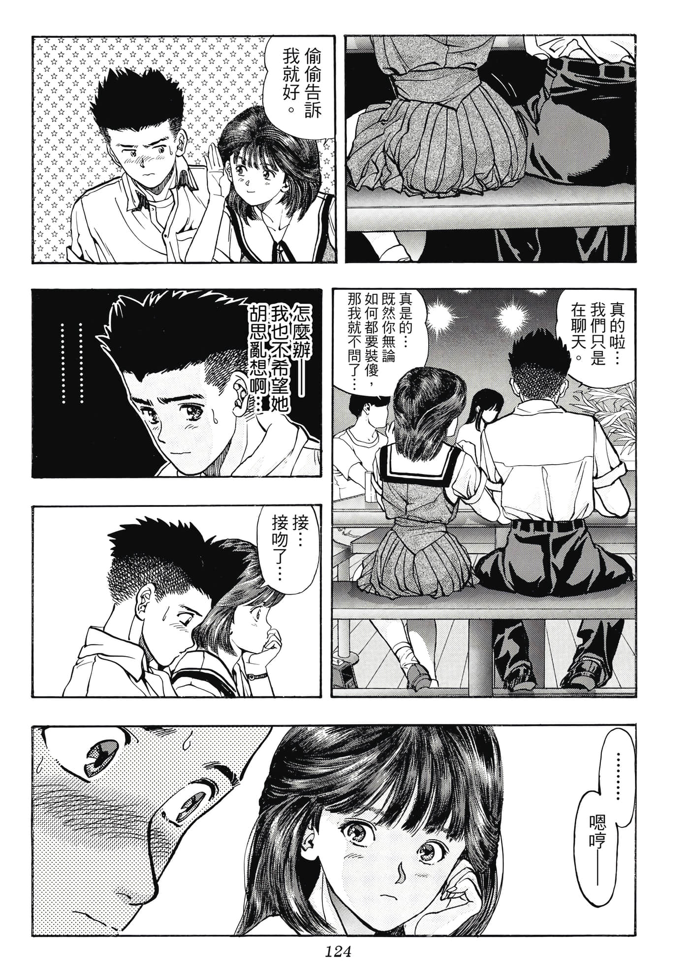 Page 124