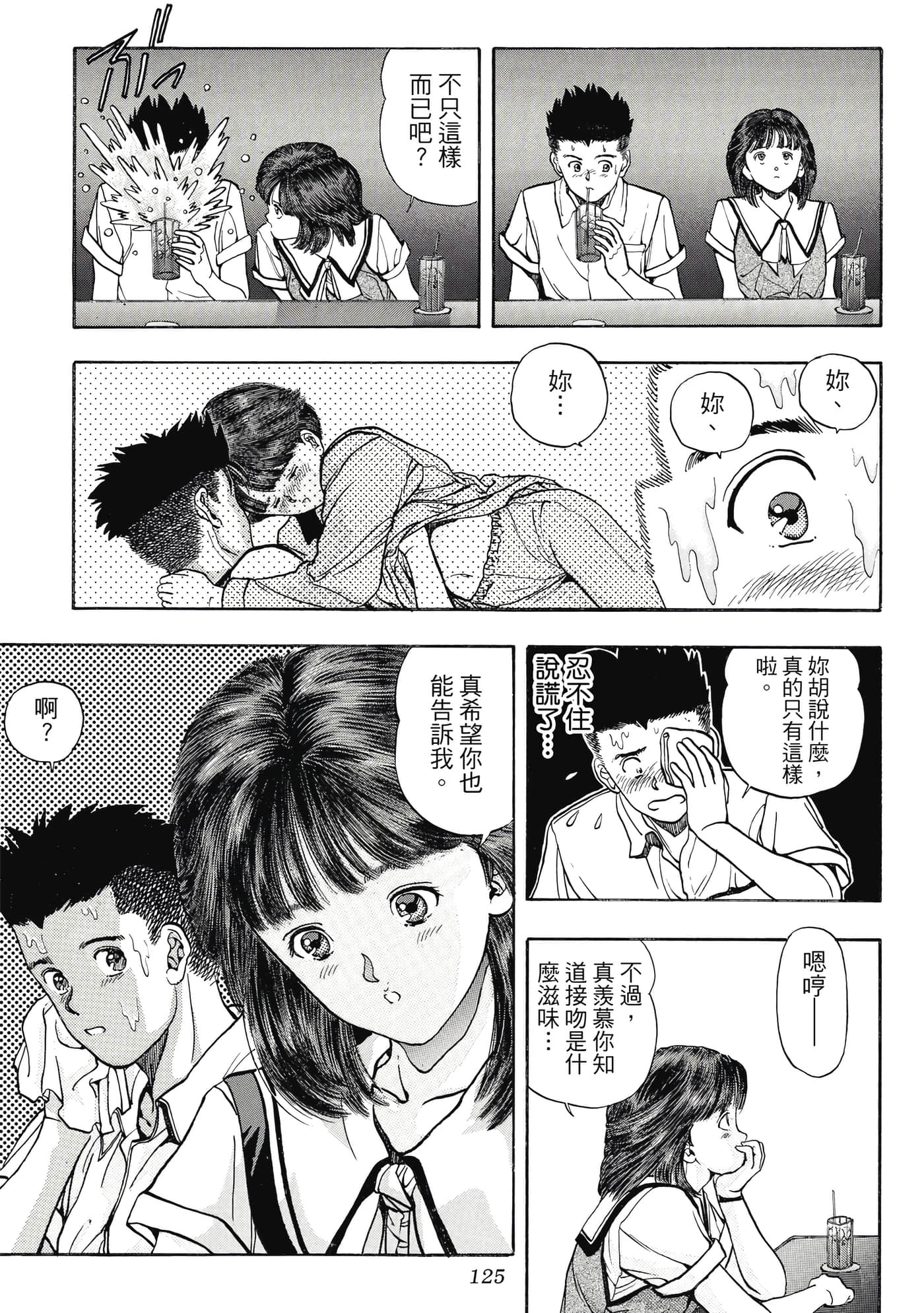 Page 125