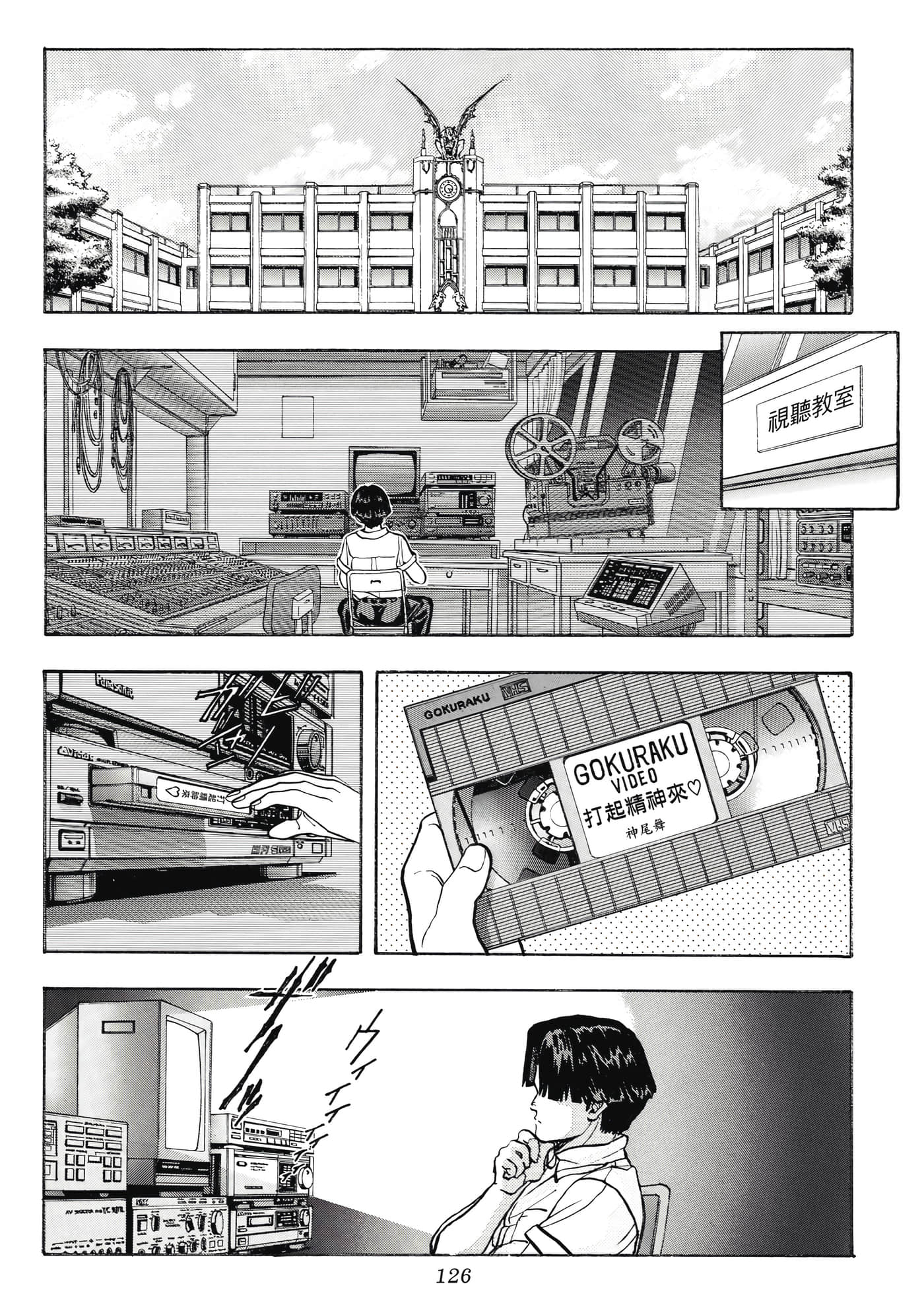 Page 126