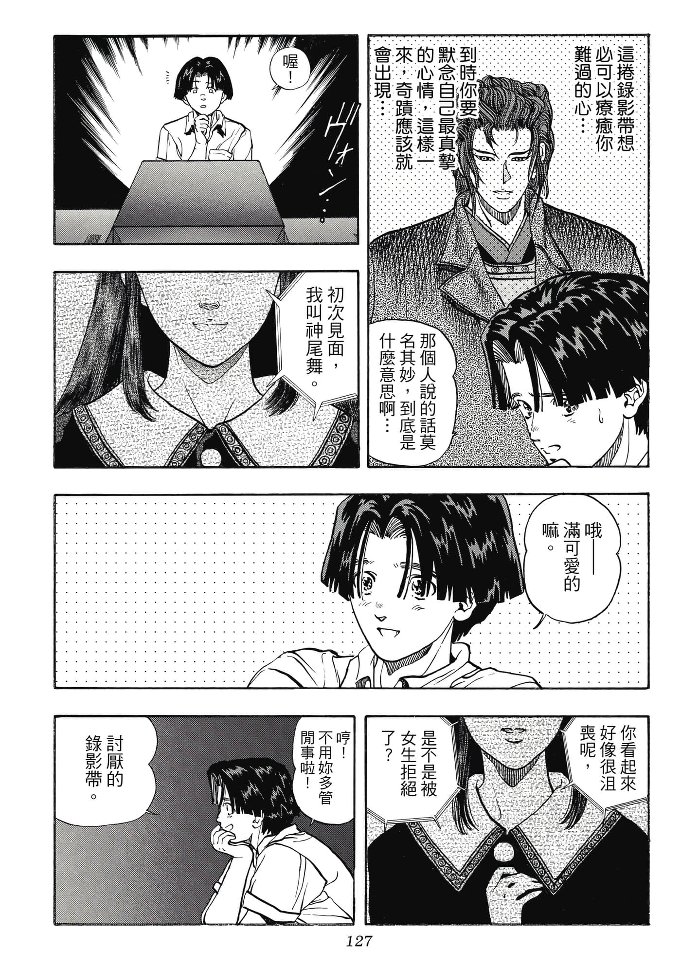 Page 127