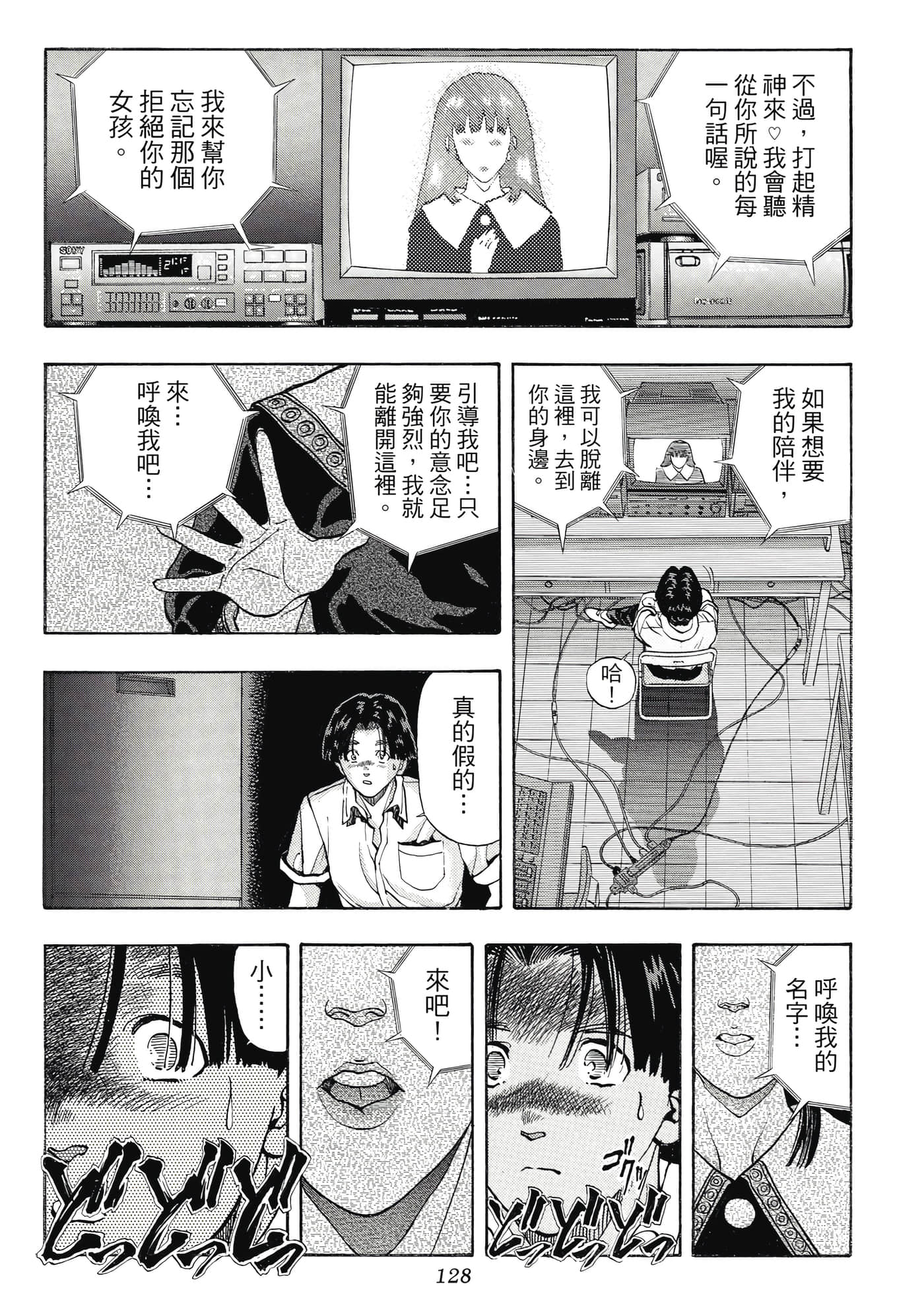 Page 128