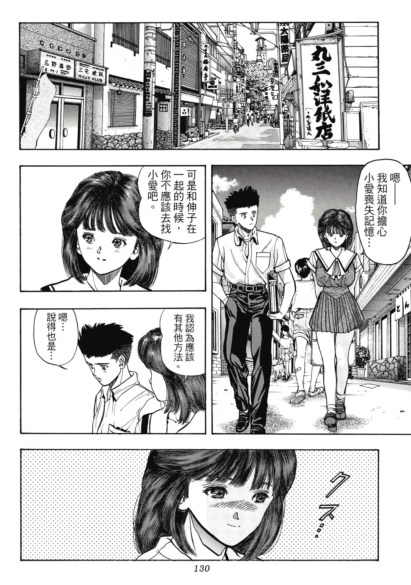 Page 130