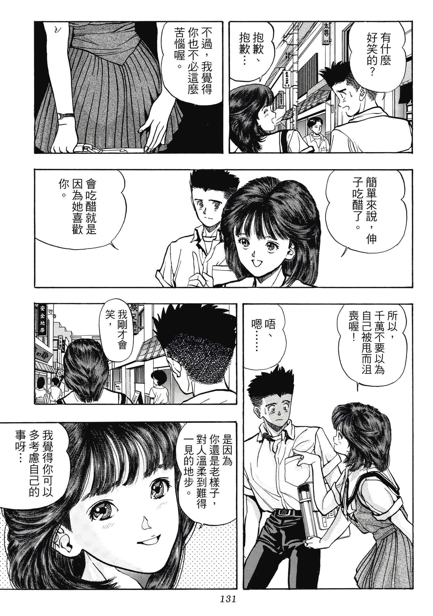 Page 131